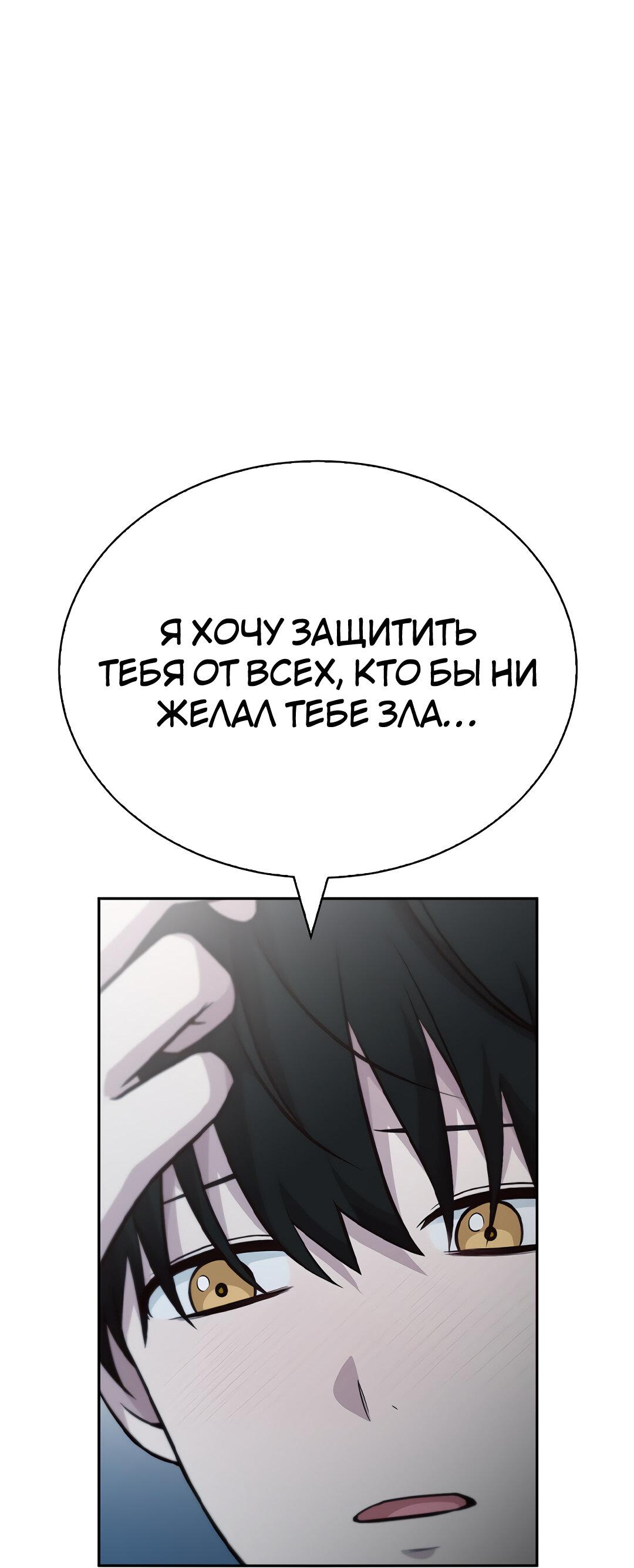 Манга Осуждённый ведьмой становится цветком - Глава 30 Страница 82