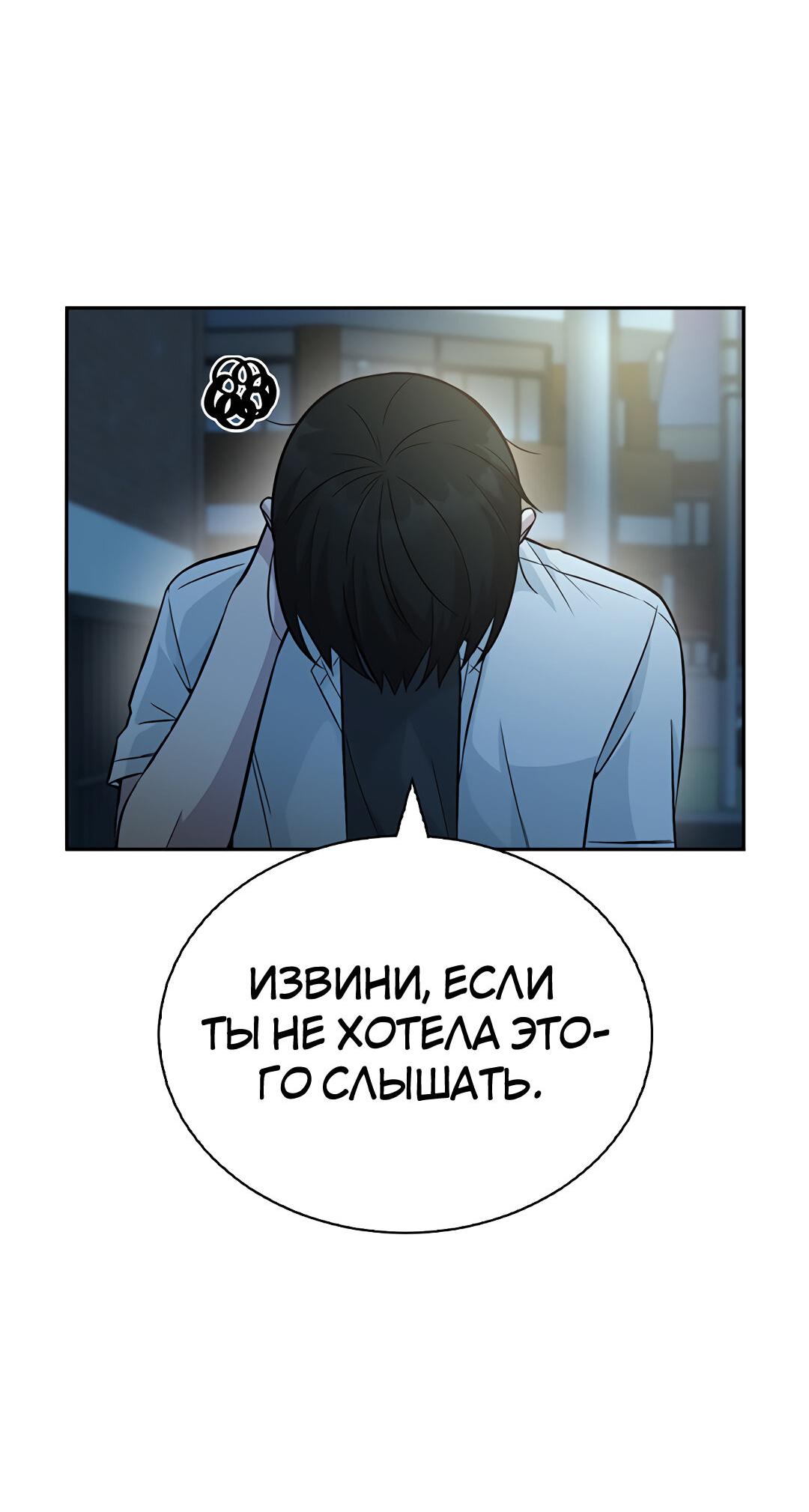 Манга Осуждённый ведьмой становится цветком - Глава 30 Страница 79