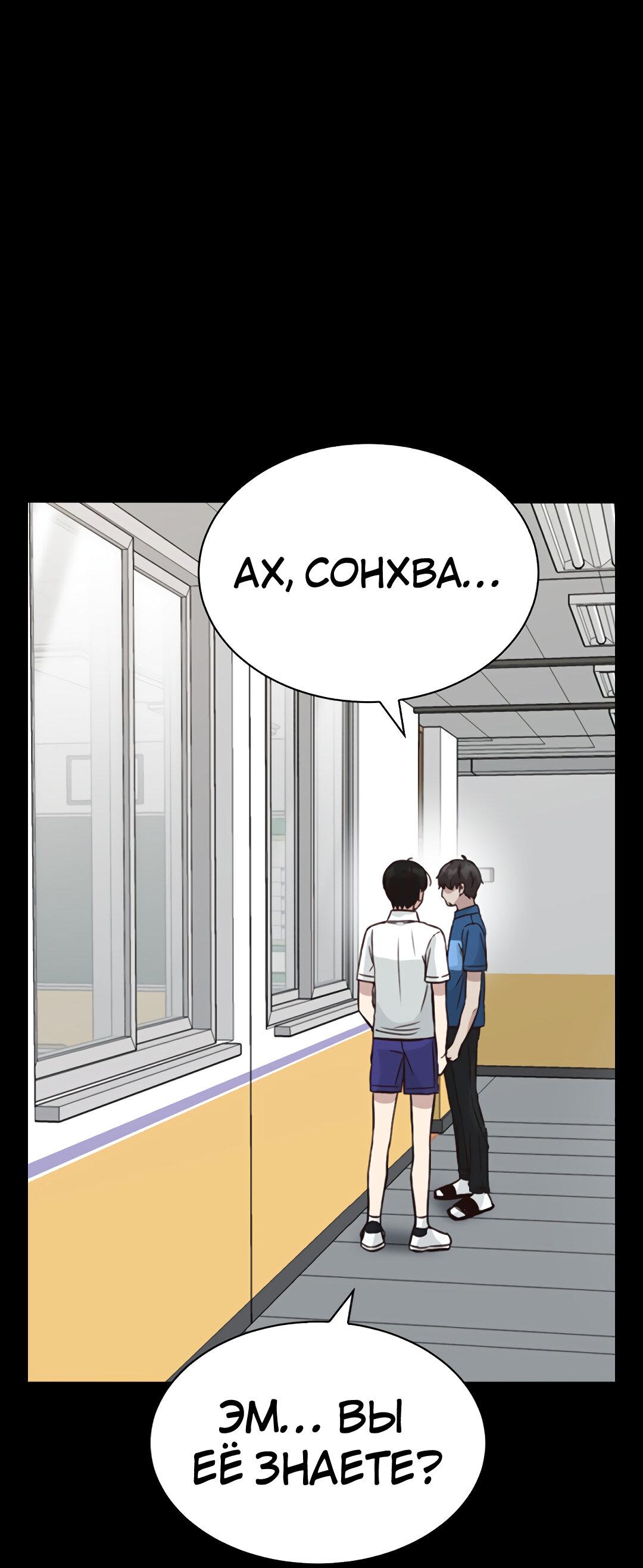 Манга Осуждённый ведьмой становится цветком - Глава 30 Страница 56