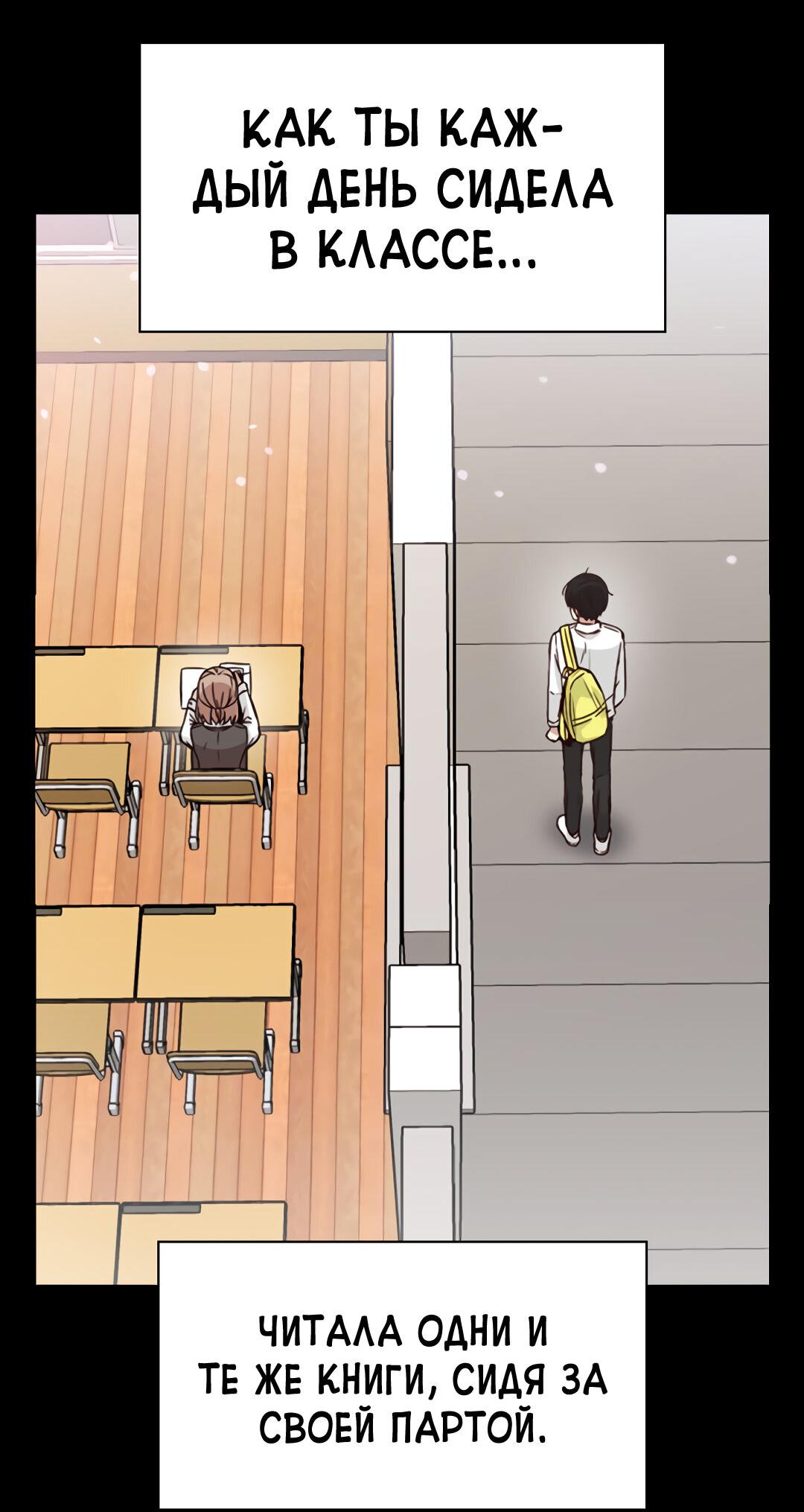 Манга Осуждённый ведьмой становится цветком - Глава 30 Страница 51