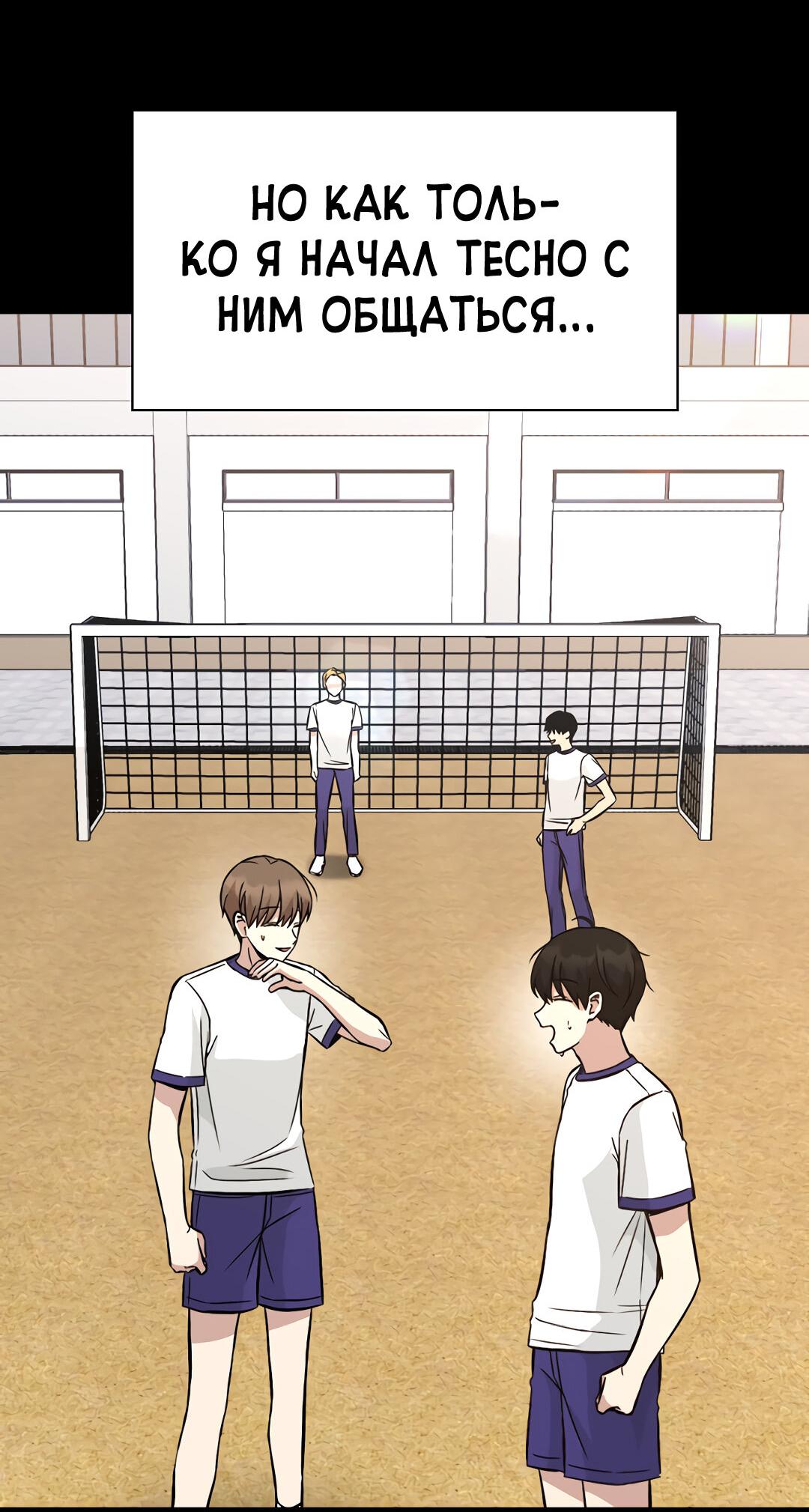 Манга Осуждённый ведьмой становится цветком - Глава 30 Страница 65