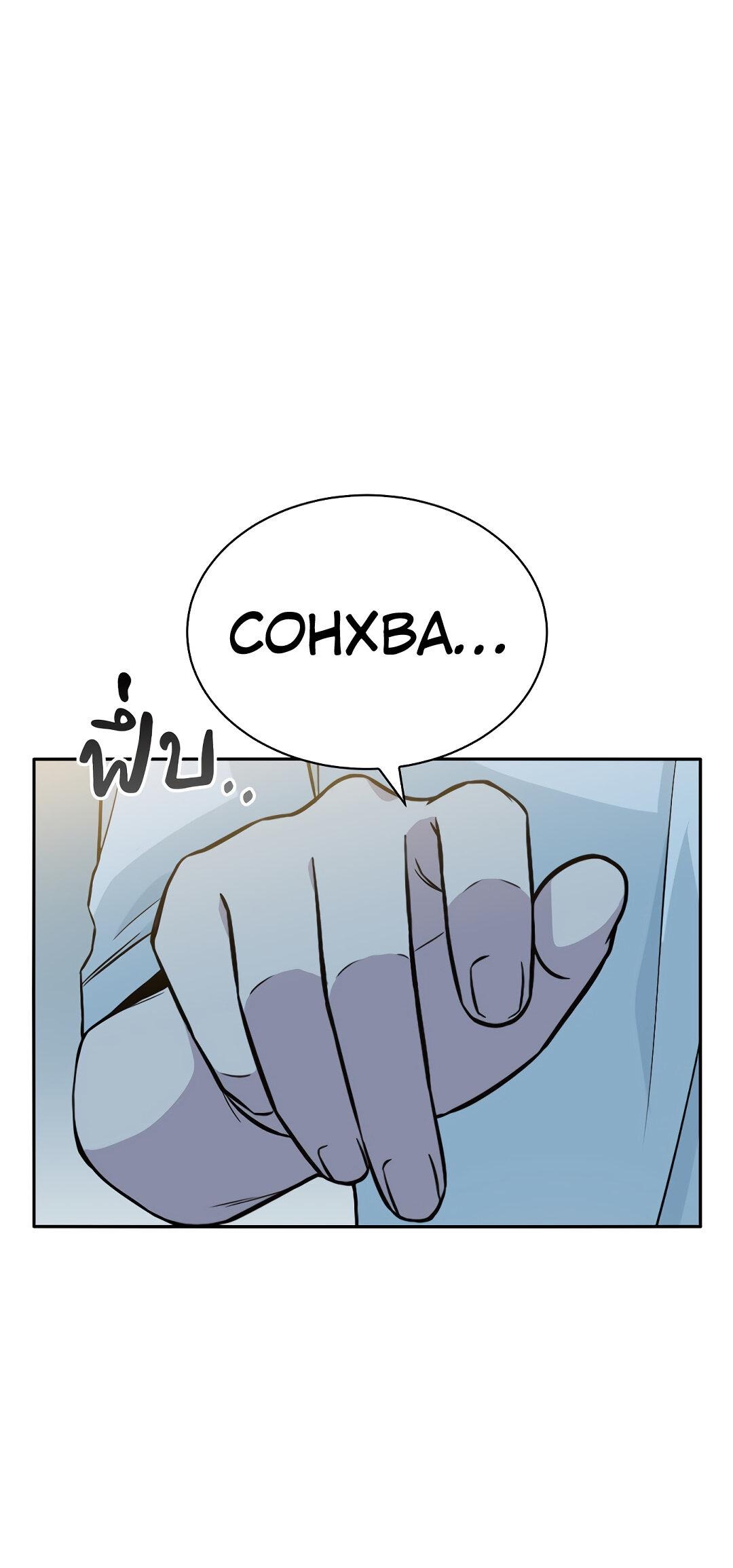 Манга Осуждённый ведьмой становится цветком - Глава 30 Страница 33