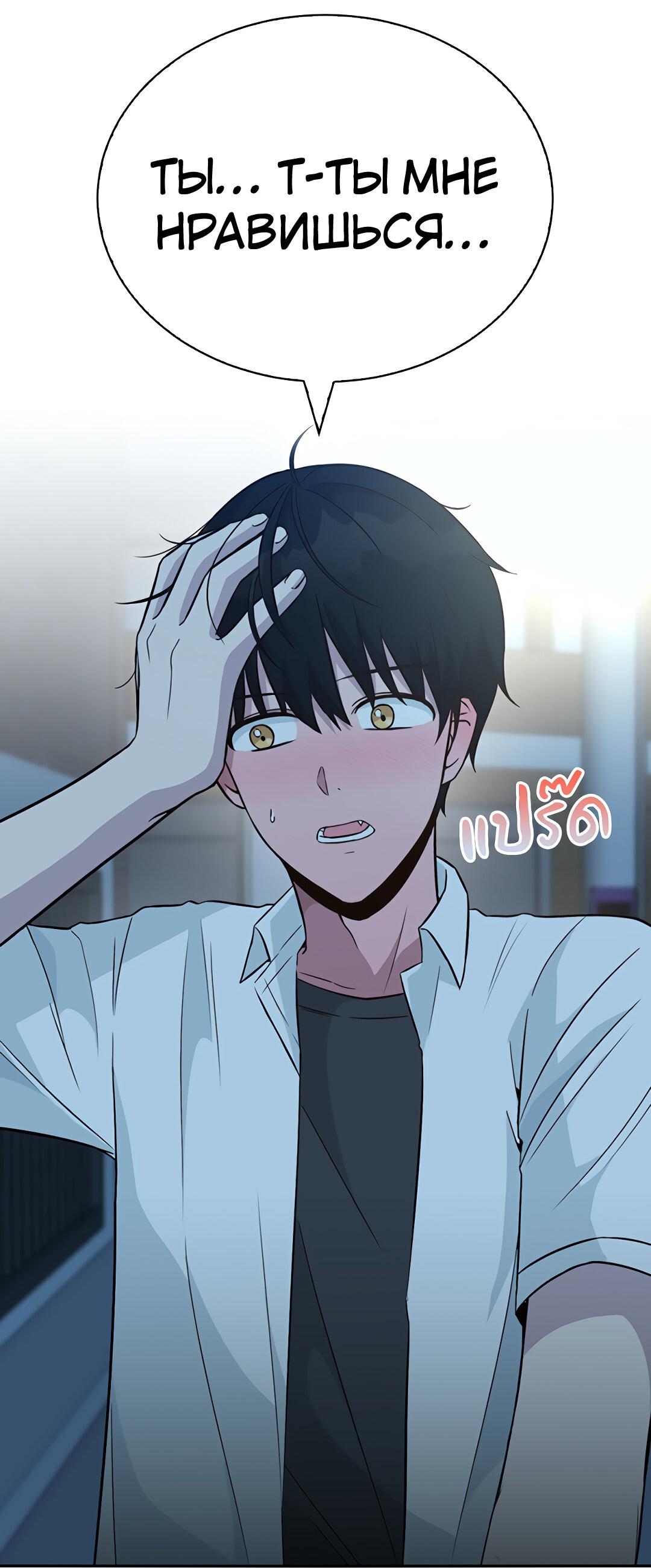 Манга Осуждённый ведьмой становится цветком - Глава 30 Страница 84