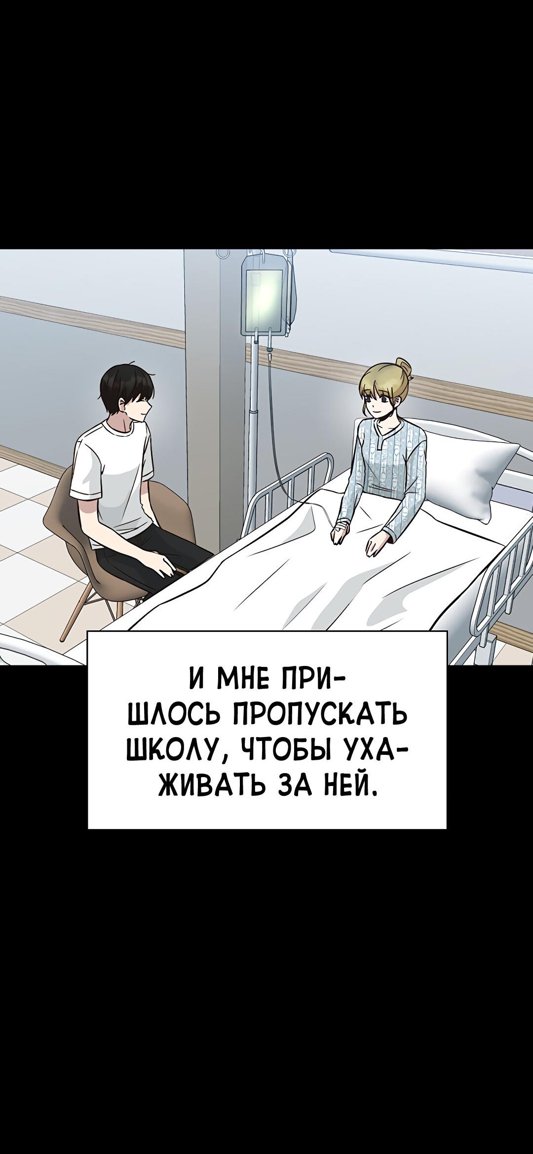 Манга Осуждённый ведьмой становится цветком - Глава 30 Страница 68