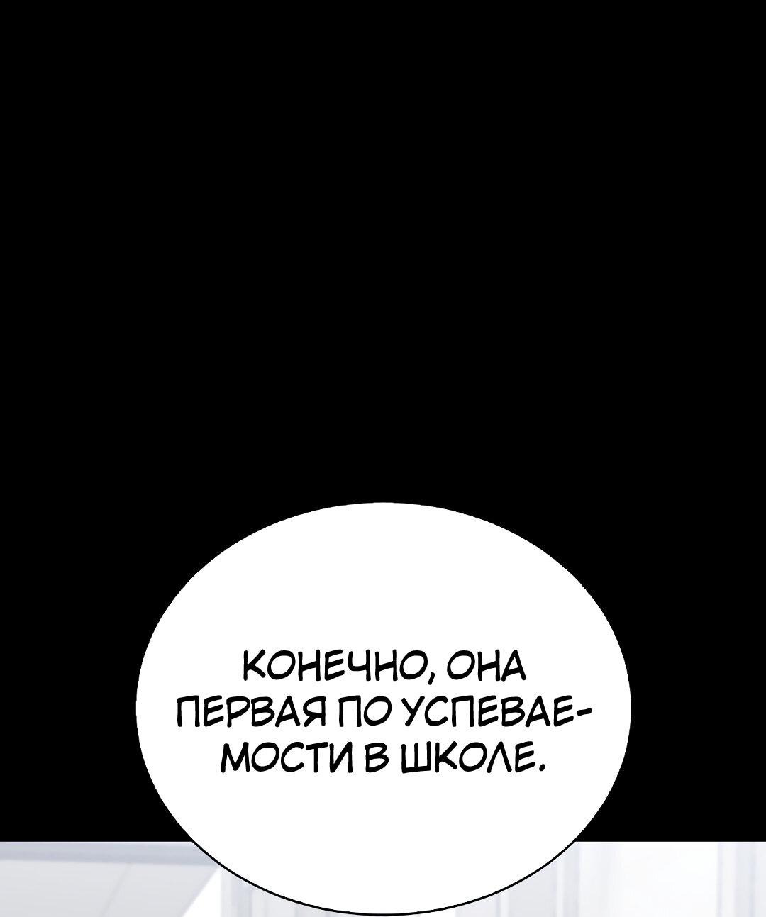 Манга Осуждённый ведьмой становится цветком - Глава 30 Страница 57