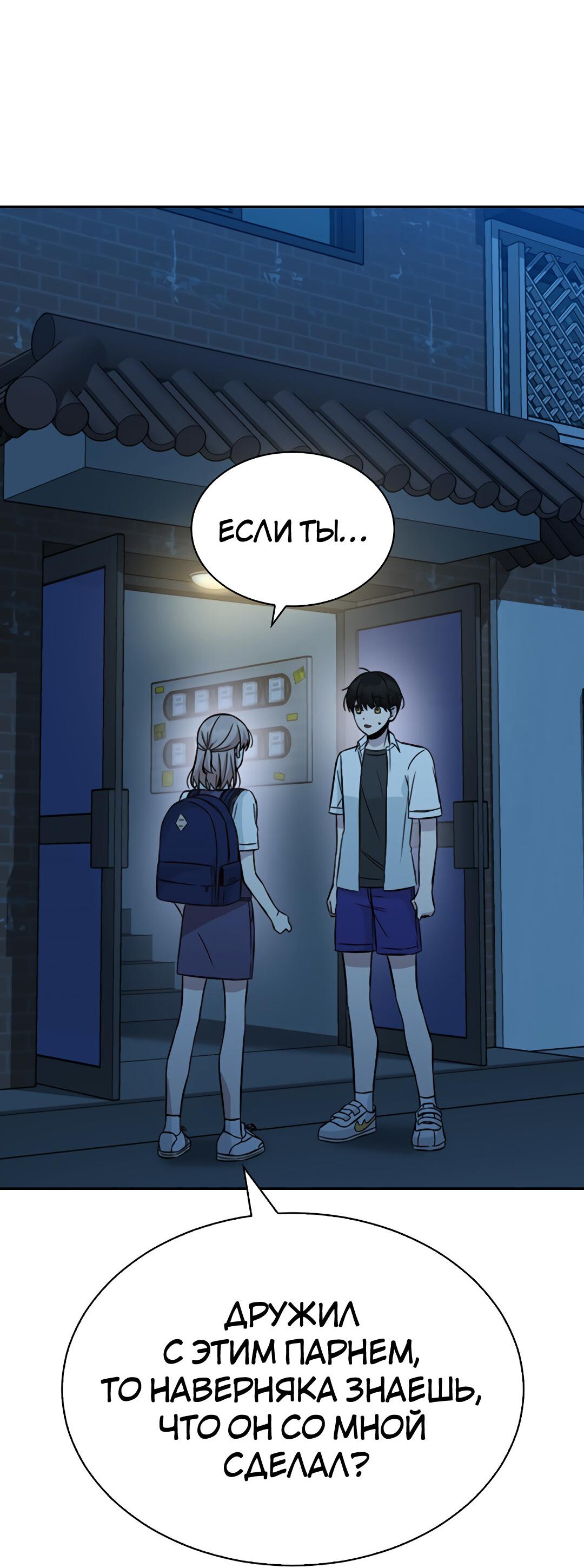 Манга Осуждённый ведьмой становится цветком - Глава 30 Страница 35