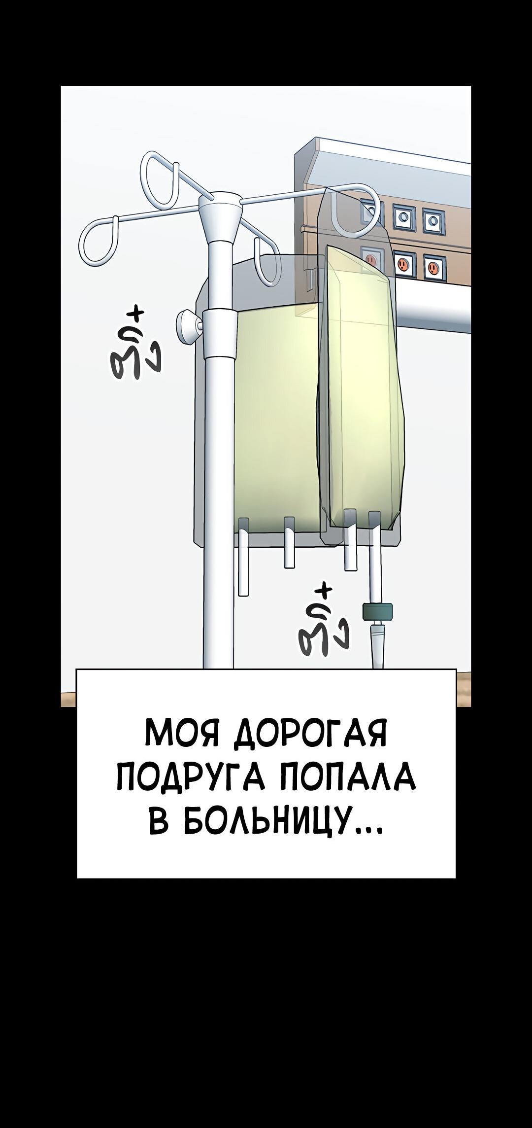 Манга Осуждённый ведьмой становится цветком - Глава 30 Страница 67