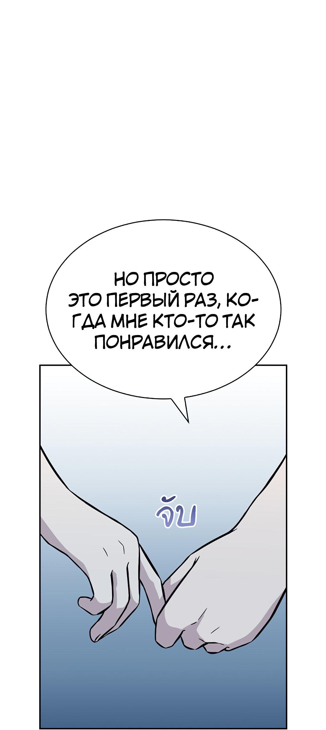 Манга Осуждённый ведьмой становится цветком - Глава 30 Страница 81