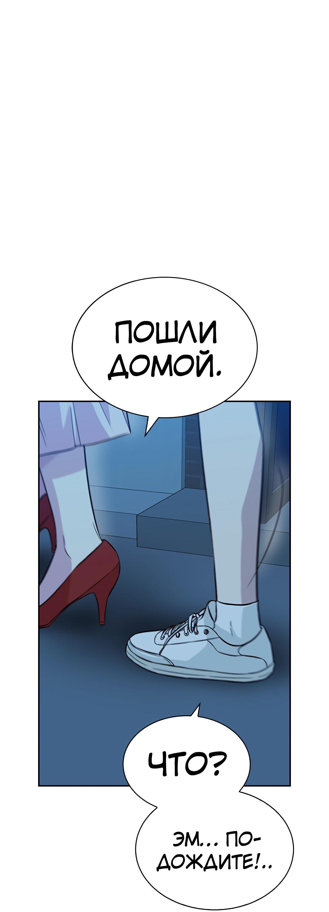 Манга Осуждённый ведьмой становится цветком - Глава 30 Страница 94