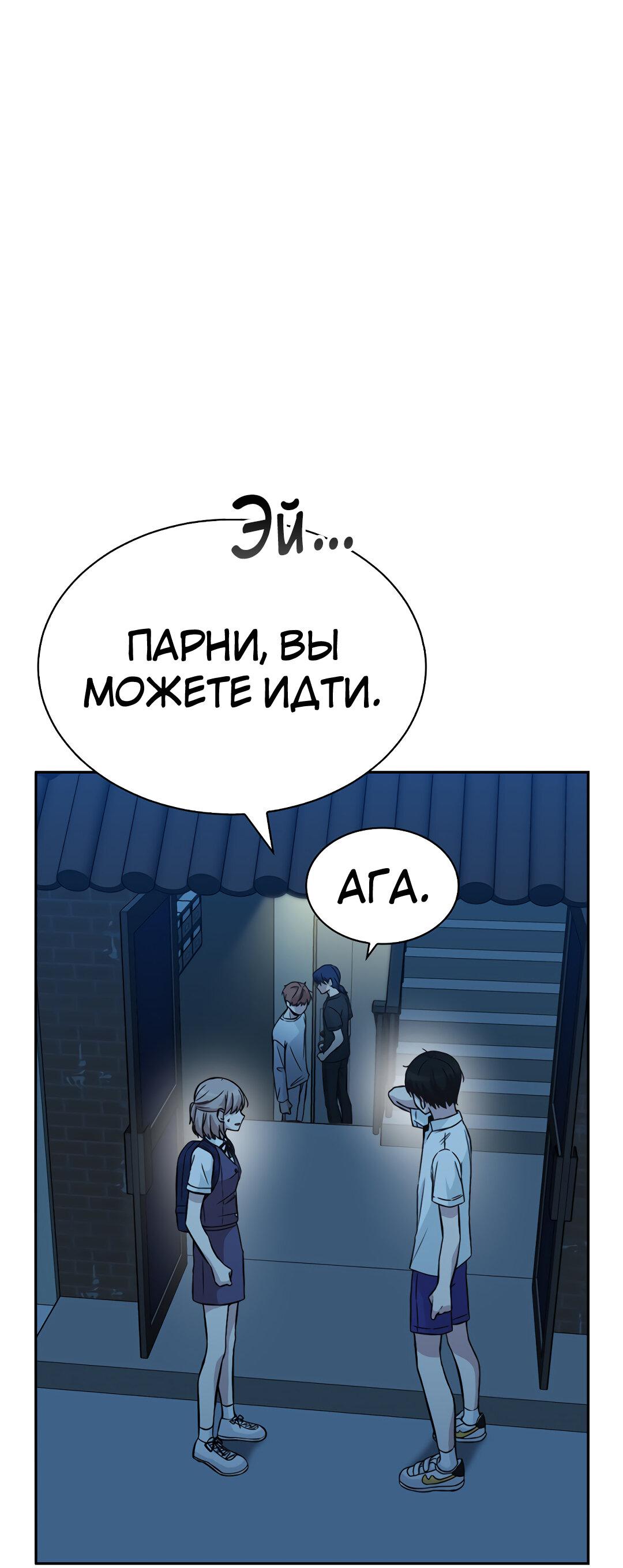 Манга Осуждённый ведьмой становится цветком - Глава 30 Страница 39