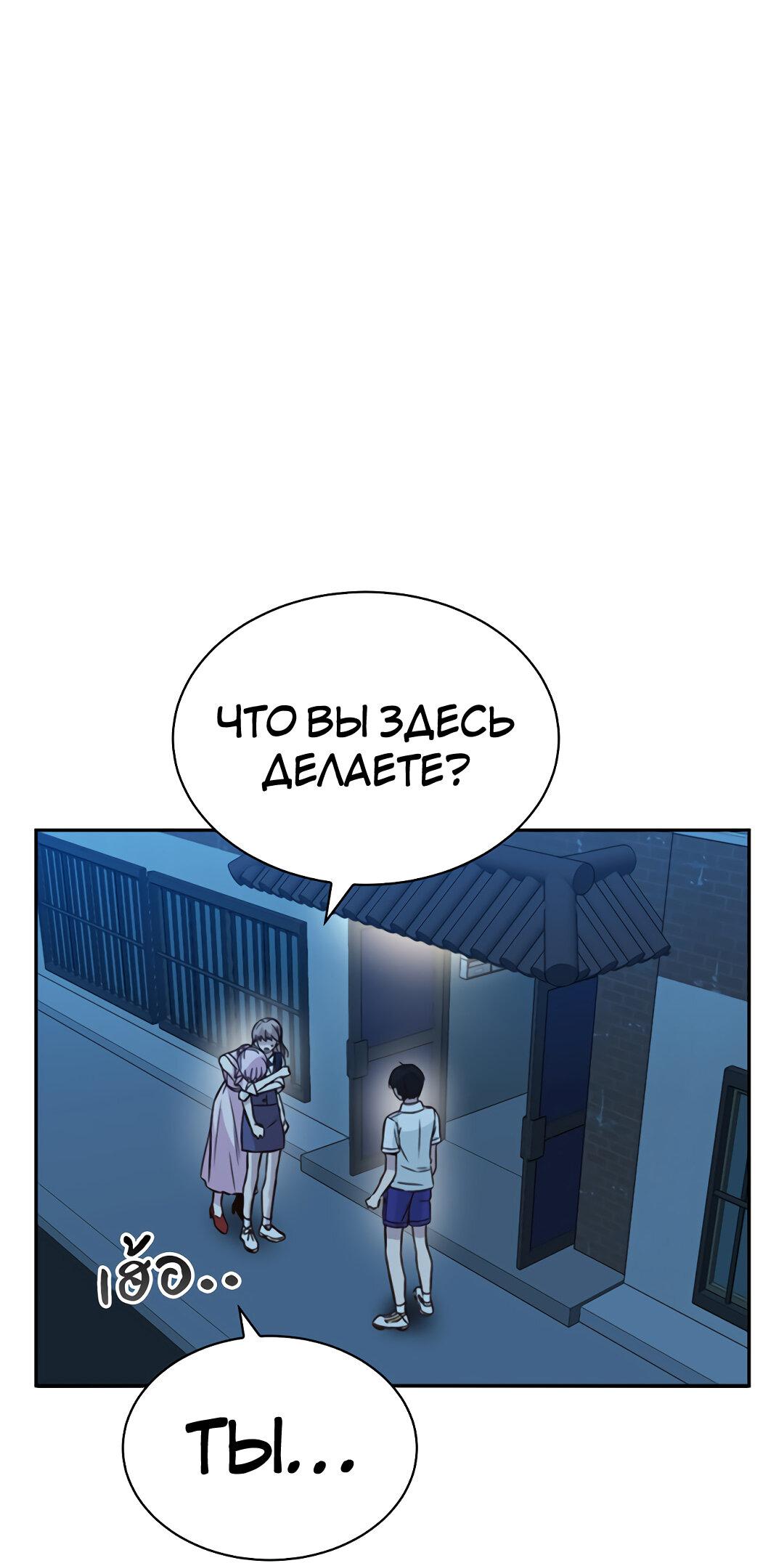 Манга Осуждённый ведьмой становится цветком - Глава 30 Страница 92