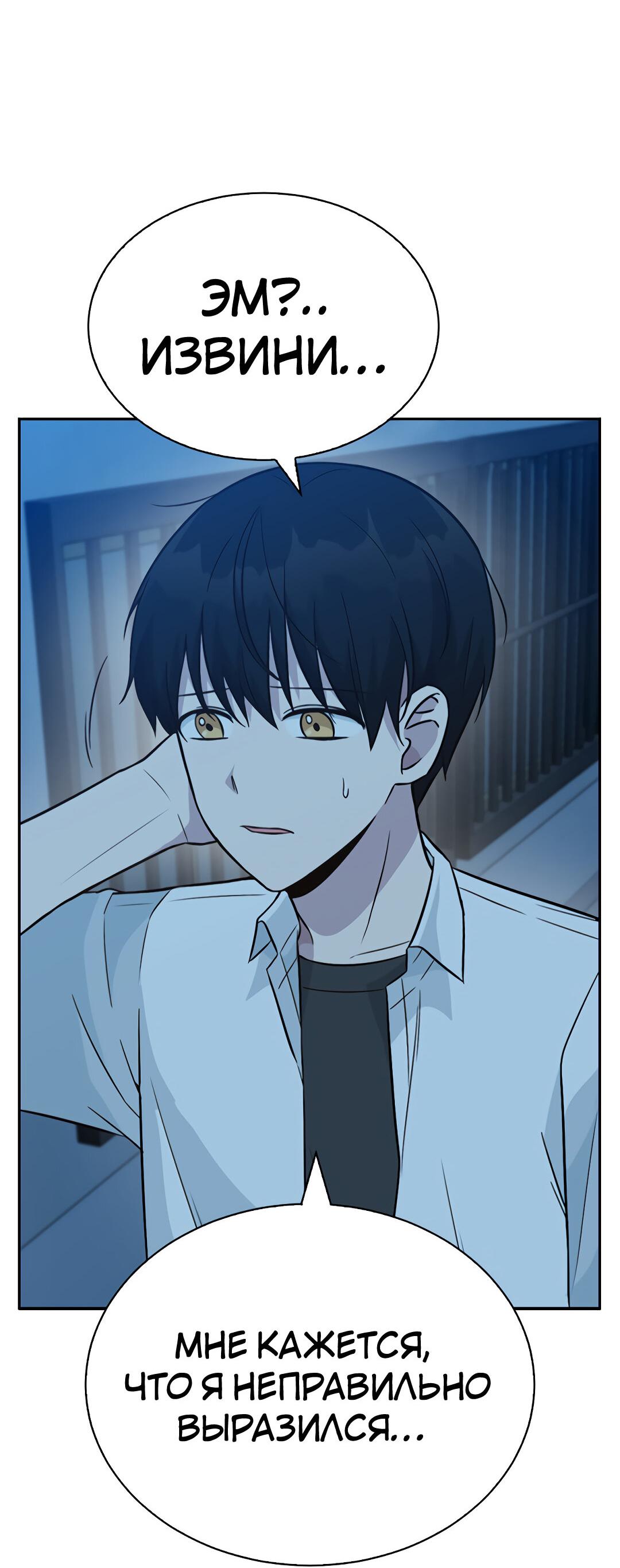 Манга Осуждённый ведьмой становится цветком - Глава 30 Страница 38