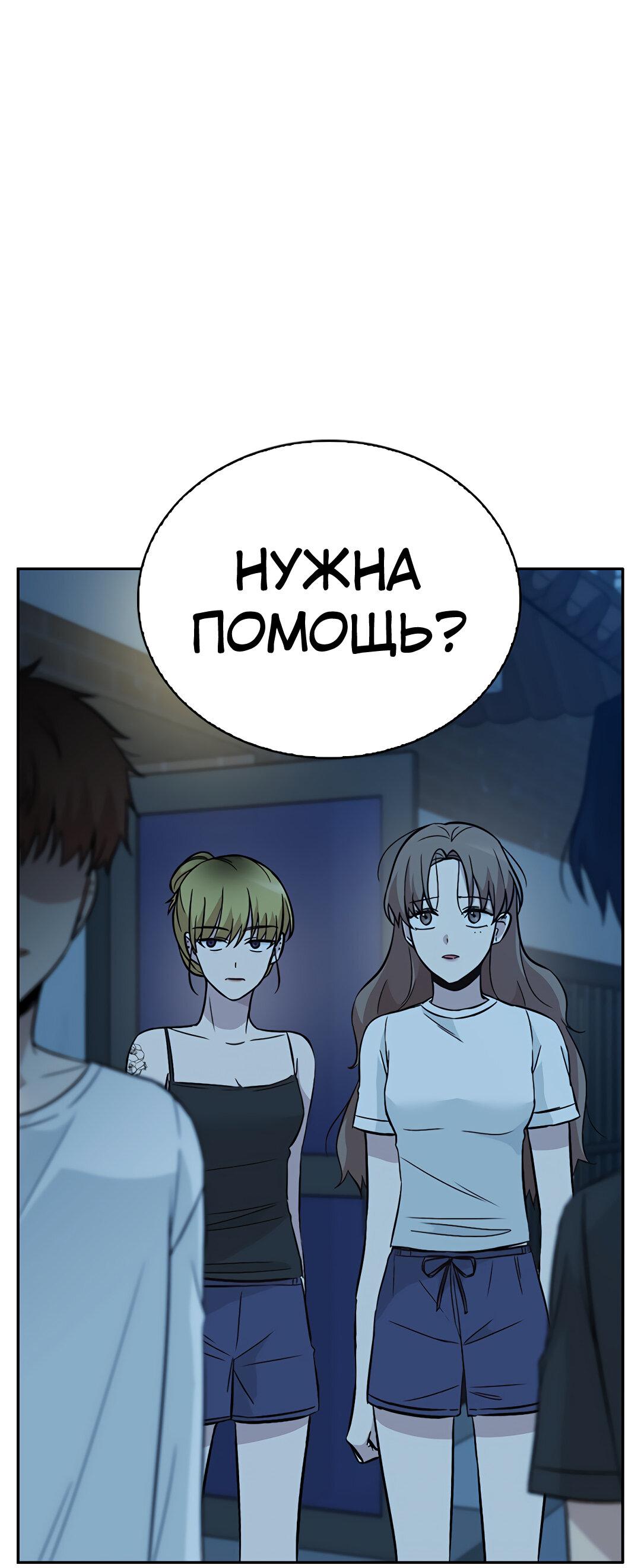 Манга Осуждённый ведьмой становится цветком - Глава 30 Страница 102