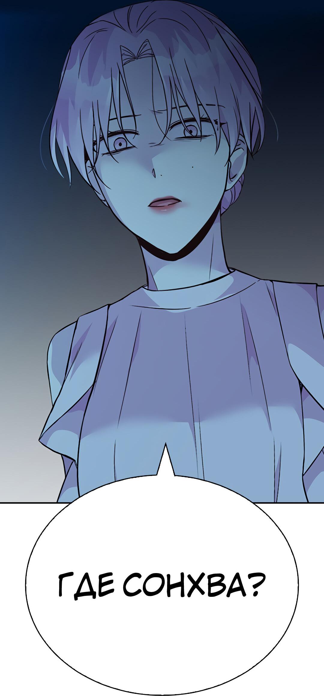 Манга Осуждённый ведьмой становится цветком - Глава 30 Страница 19