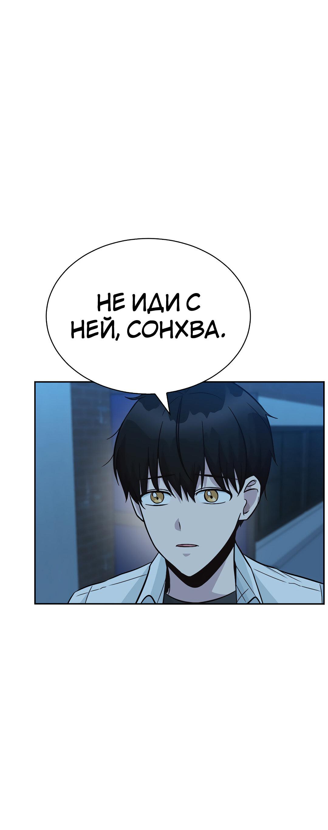 Манга Осуждённый ведьмой становится цветком - Глава 30 Страница 98