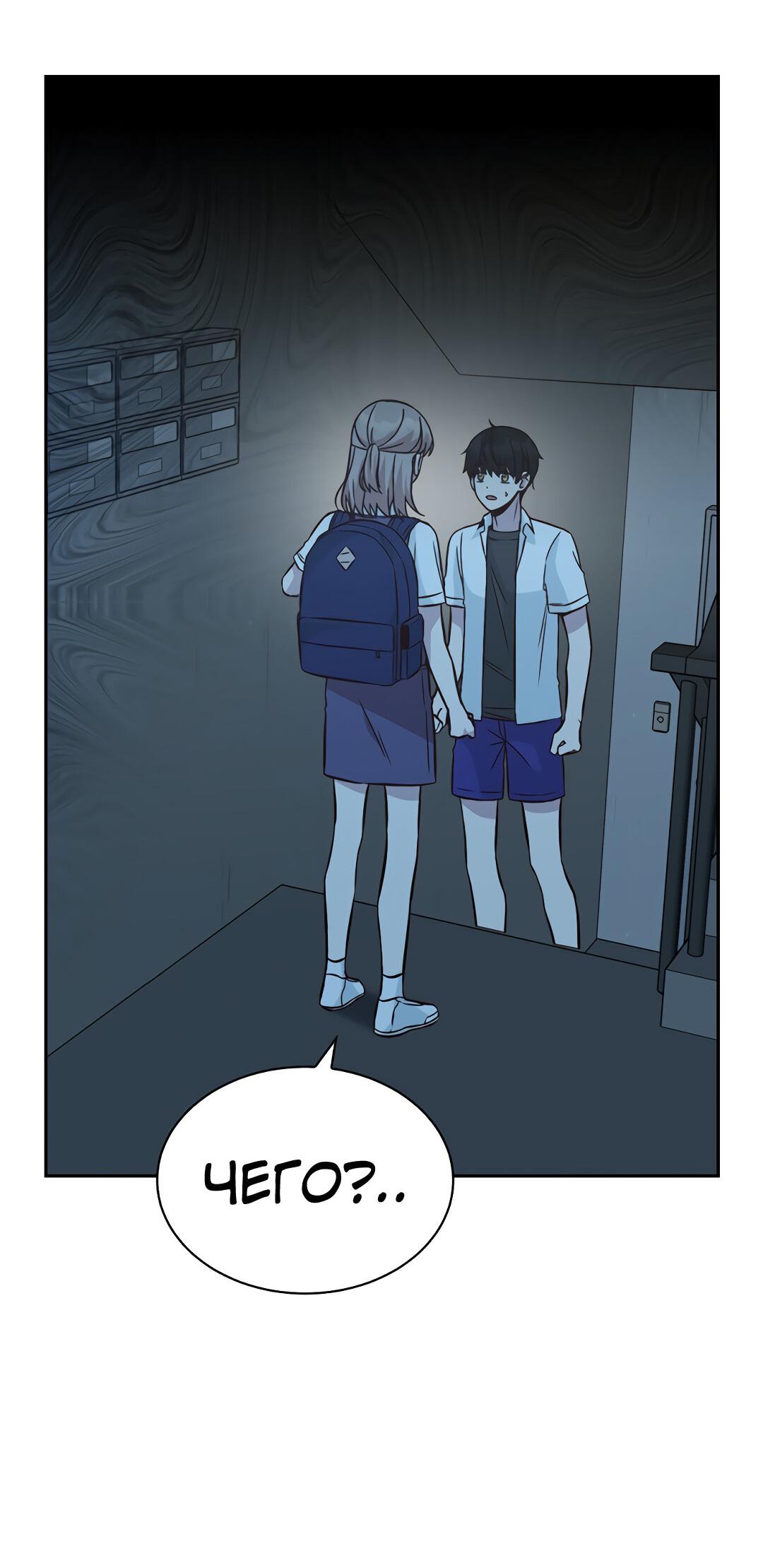 Манга Осуждённый ведьмой становится цветком - Глава 30 Страница 23