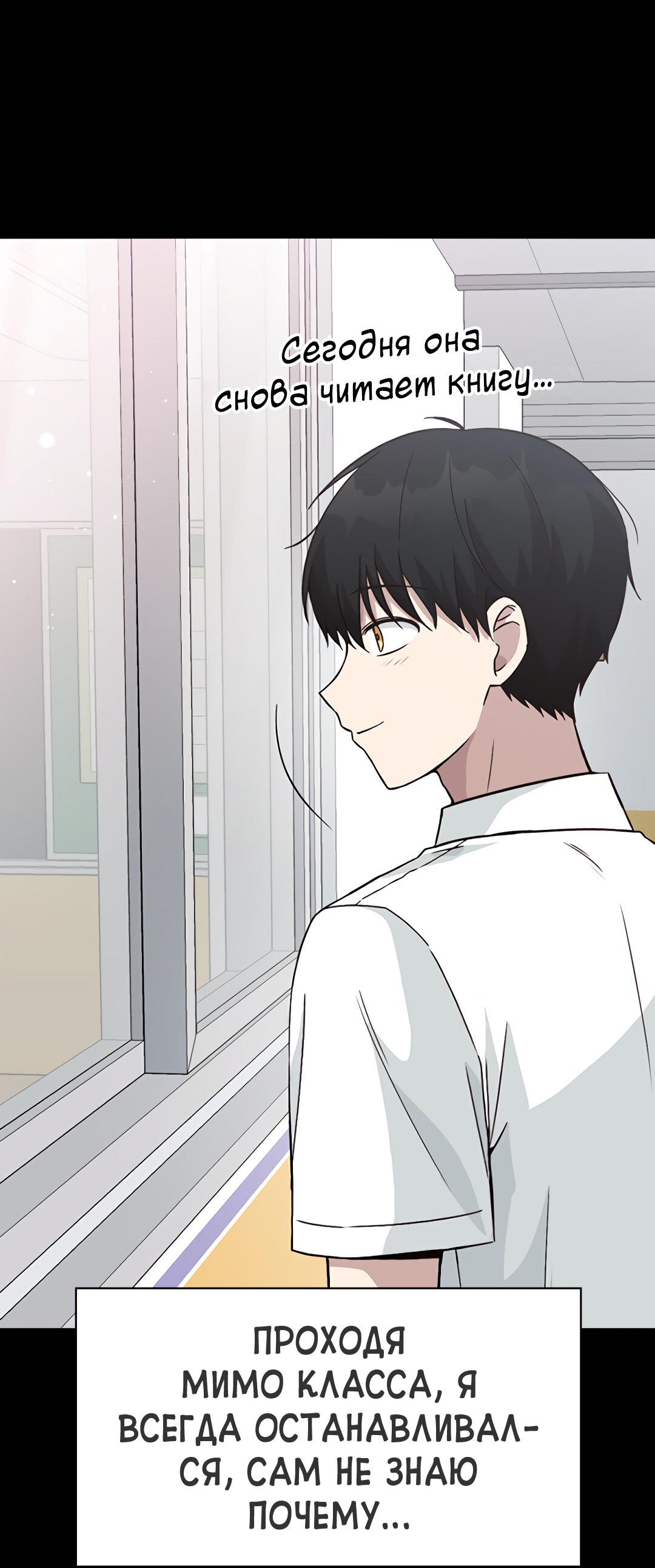 Манга Осуждённый ведьмой становится цветком - Глава 30 Страница 54