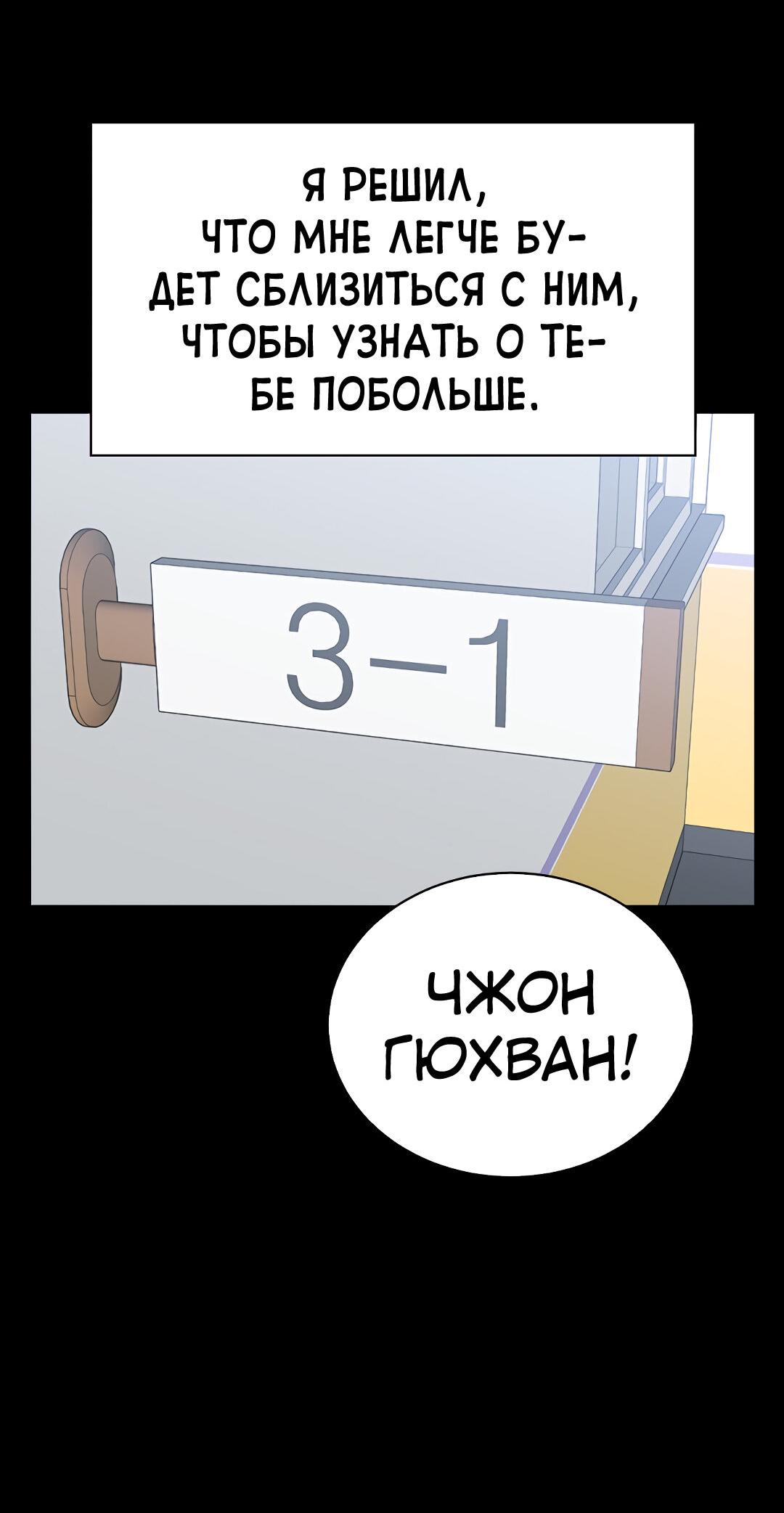 Манга Осуждённый ведьмой становится цветком - Глава 30 Страница 62