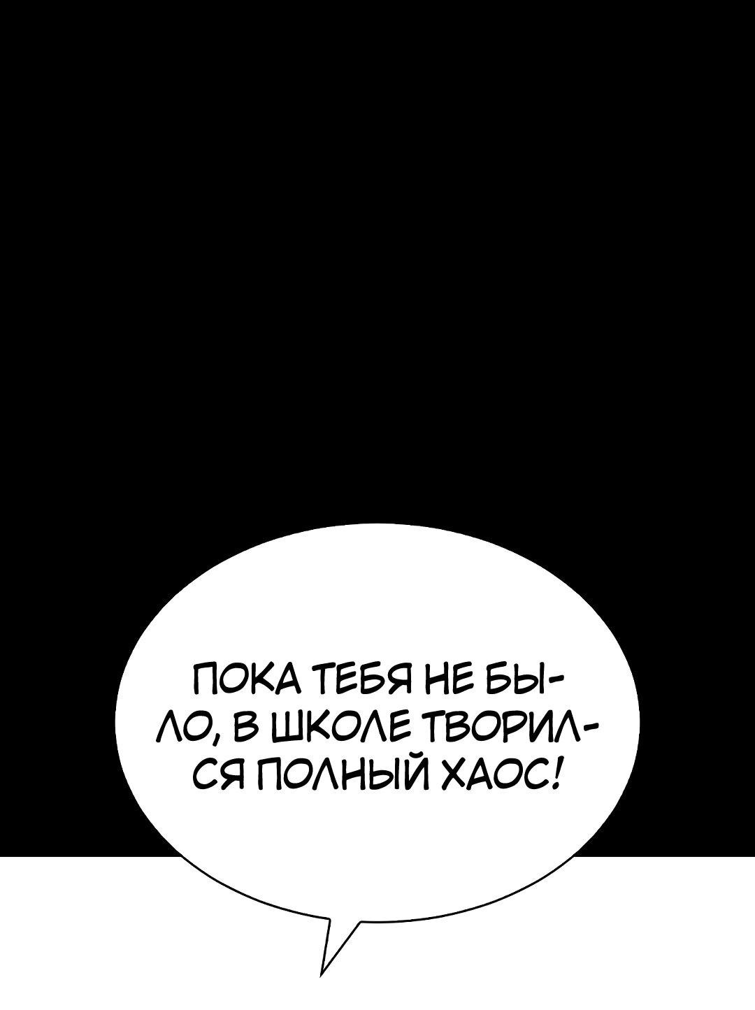 Манга Осуждённый ведьмой становится цветком - Глава 30 Страница 70