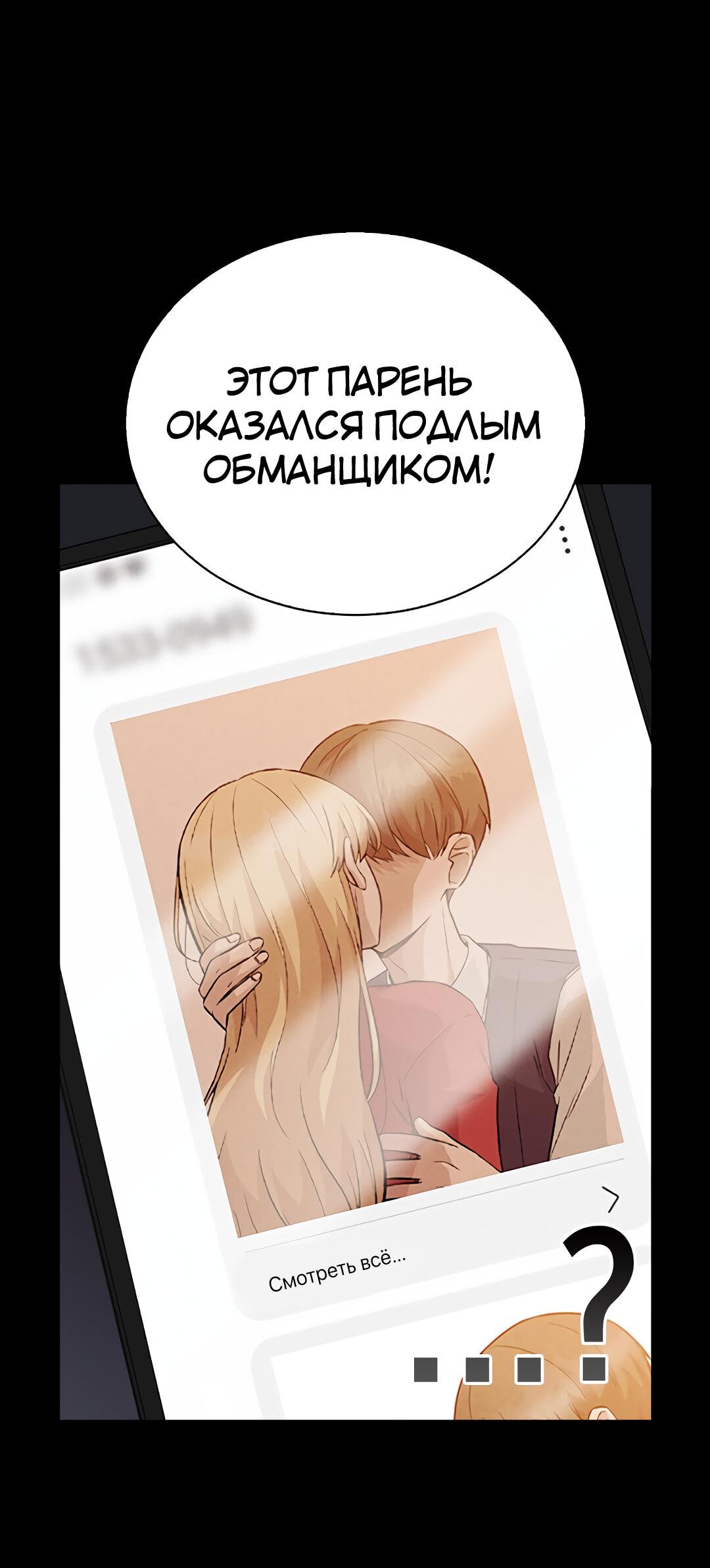 Манга Осуждённый ведьмой становится цветком - Глава 30 Страница 72