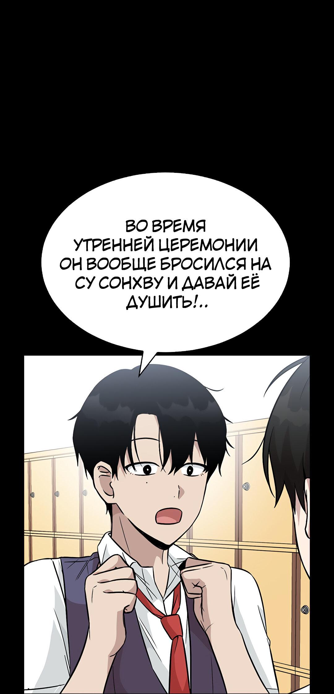 Манга Осуждённый ведьмой становится цветком - Глава 30 Страница 73