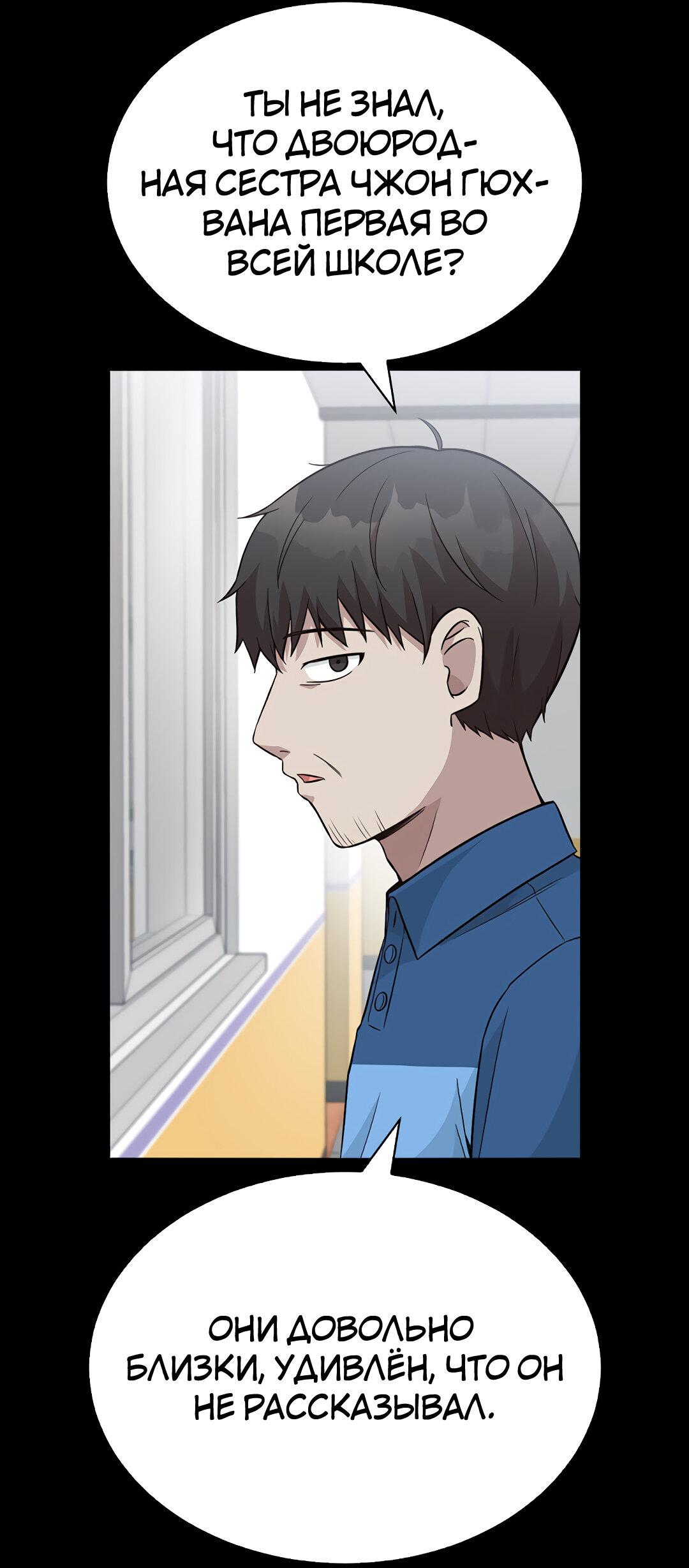 Манга Осуждённый ведьмой становится цветком - Глава 30 Страница 59