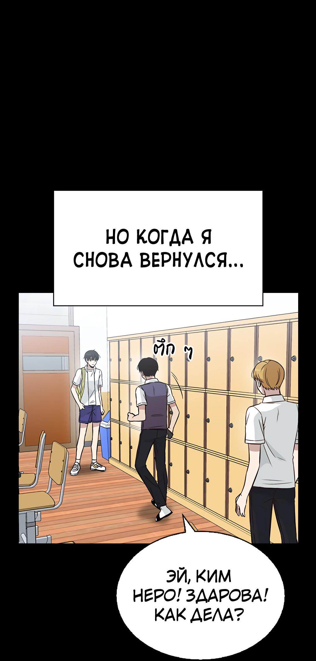 Манга Осуждённый ведьмой становится цветком - Глава 30 Страница 69