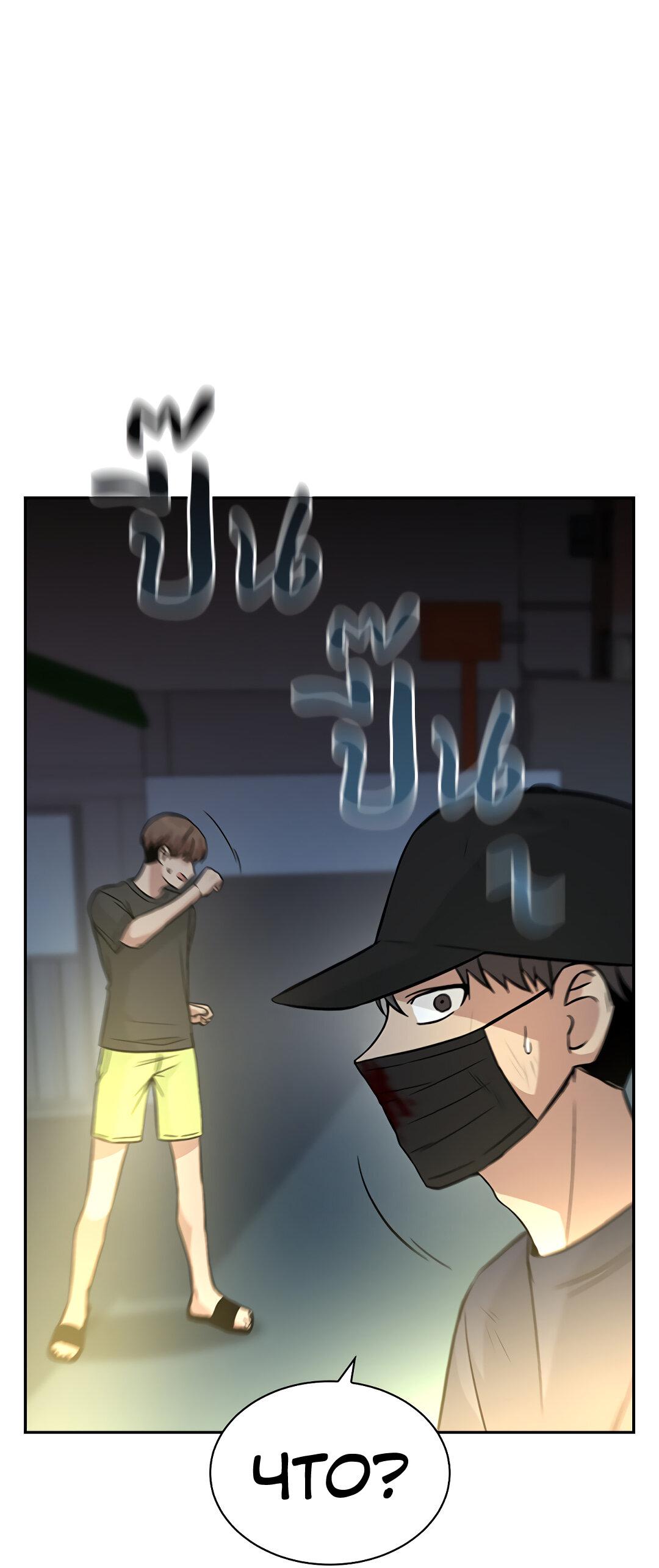 Манга Осуждённый ведьмой становится цветком - Глава 29 Страница 42