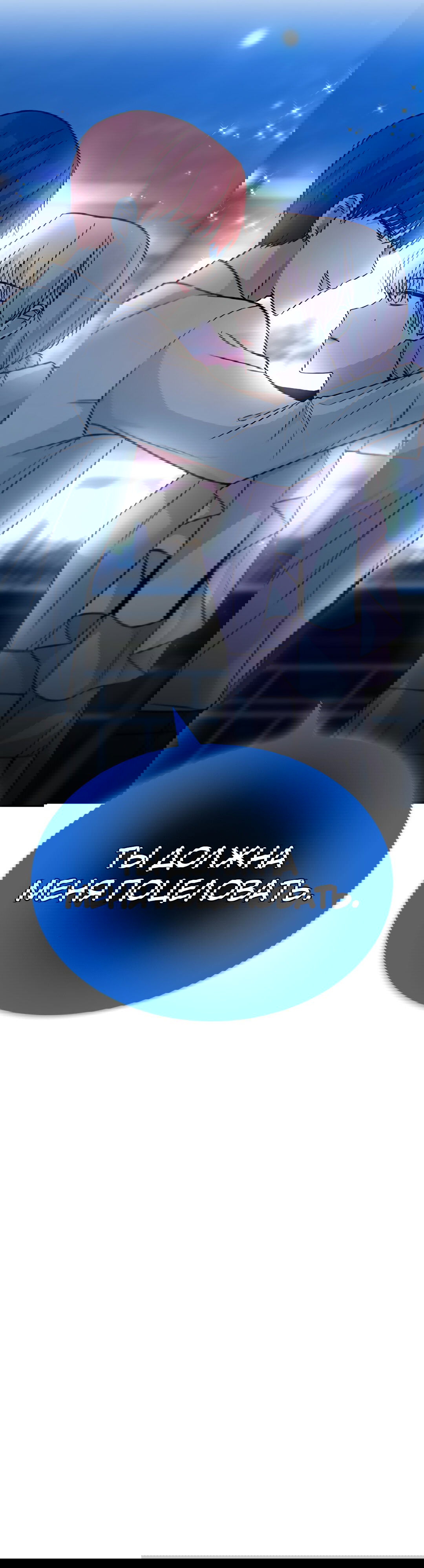 Манга Осуждённый ведьмой становится цветком - Глава 29 Страница 98