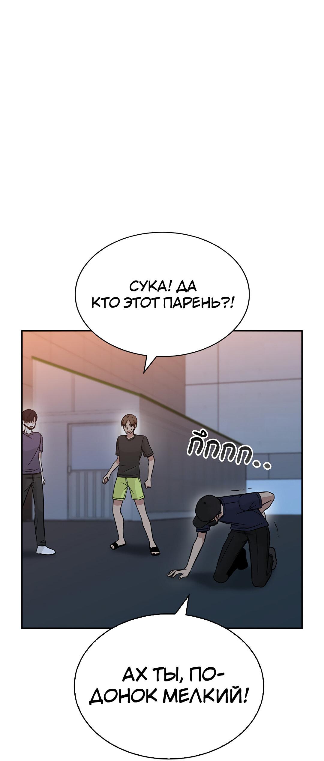 Манга Осуждённый ведьмой становится цветком - Глава 29 Страница 40