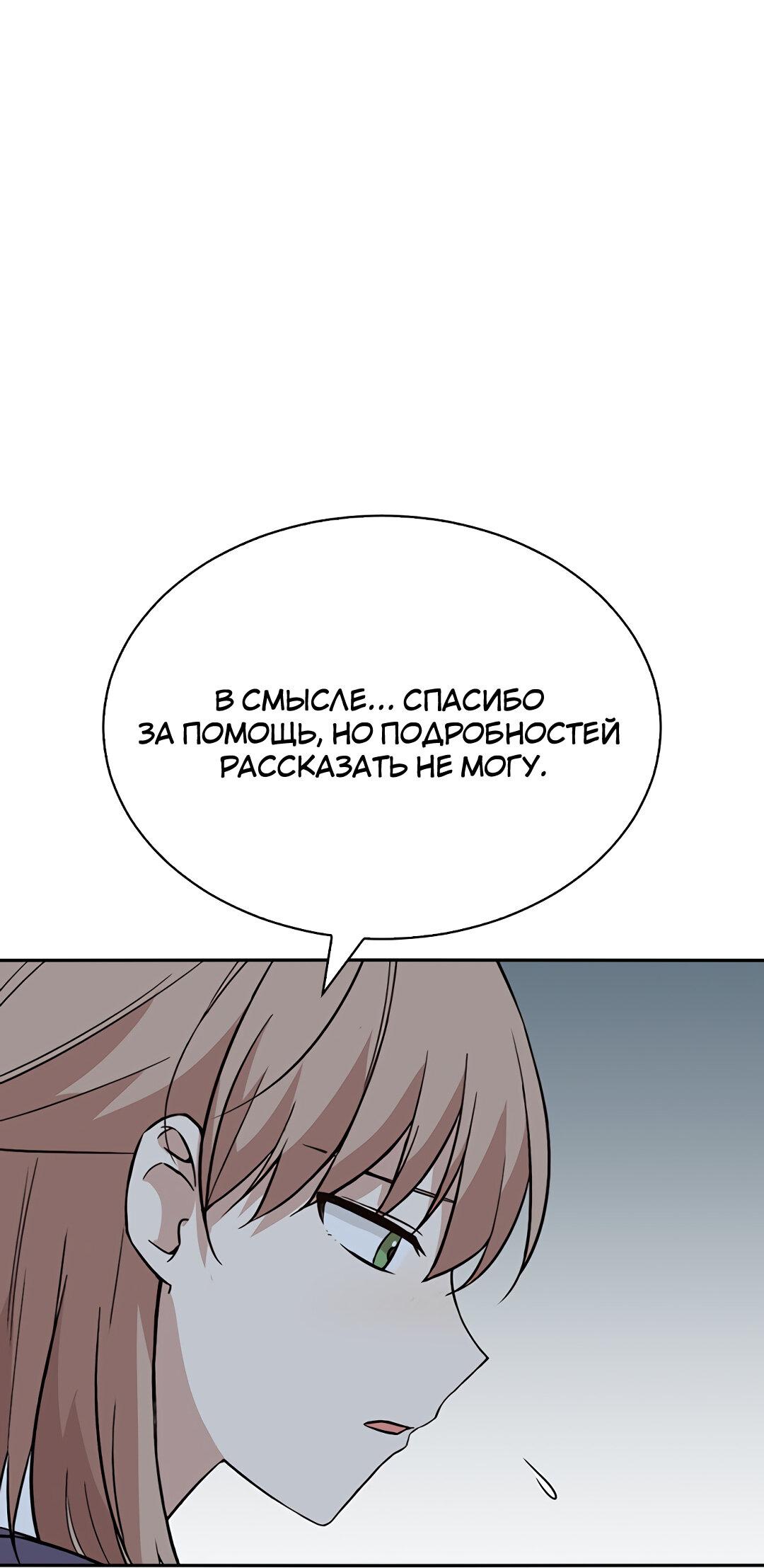 Манга Осуждённый ведьмой становится цветком - Глава 29 Страница 62