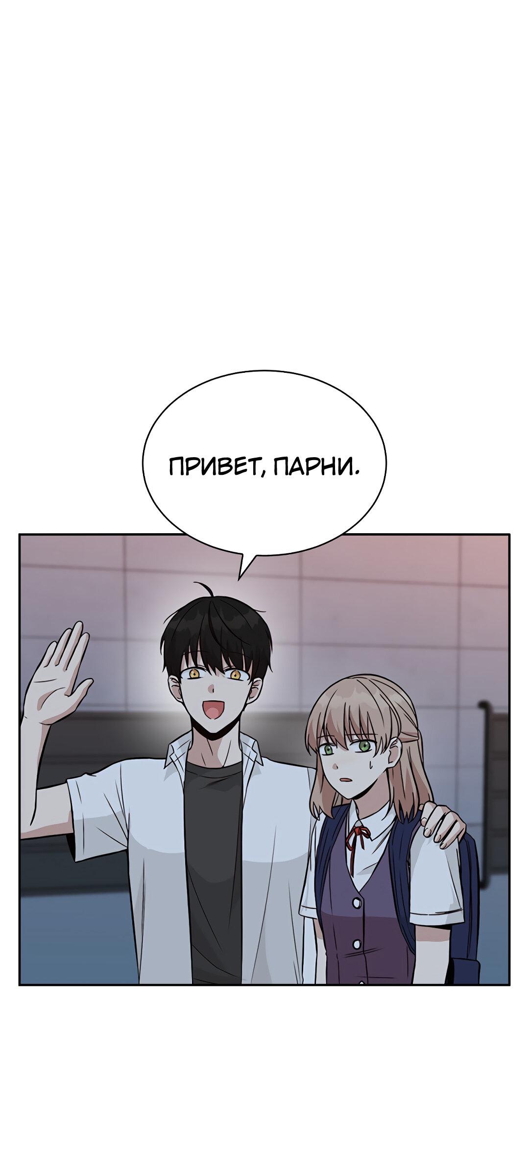 Манга Осуждённый ведьмой становится цветком - Глава 29 Страница 45