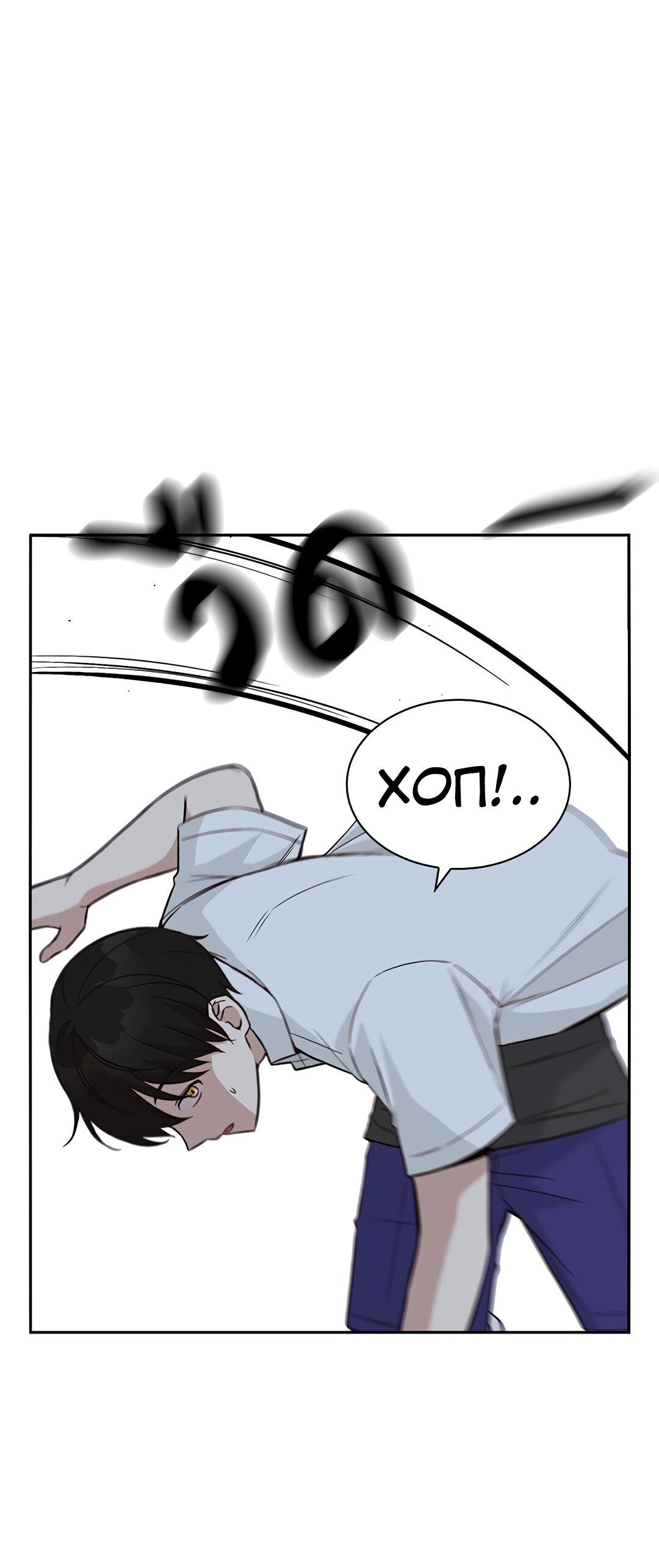 Манга Осуждённый ведьмой становится цветком - Глава 29 Страница 22