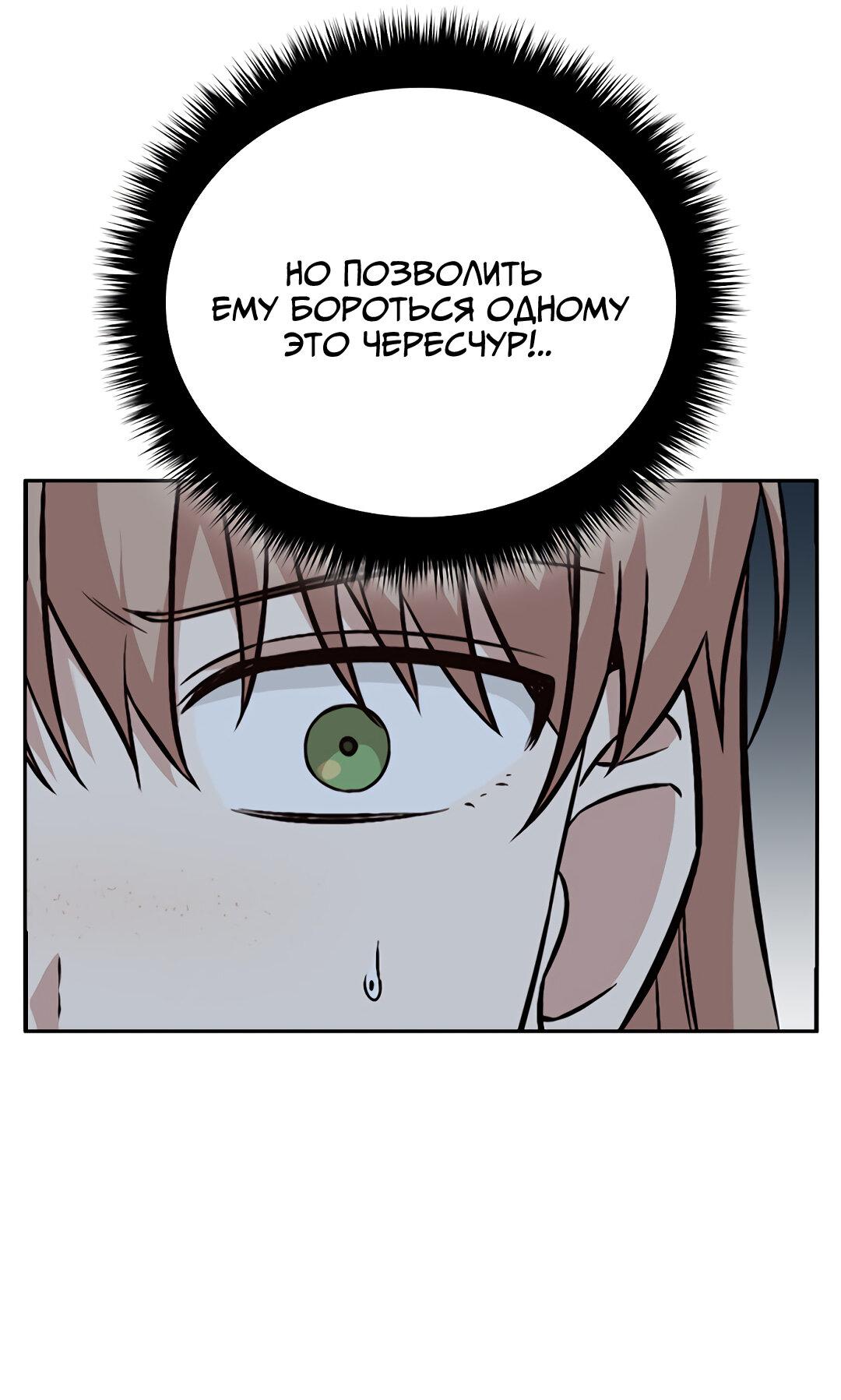 Манга Осуждённый ведьмой становится цветком - Глава 29 Страница 24