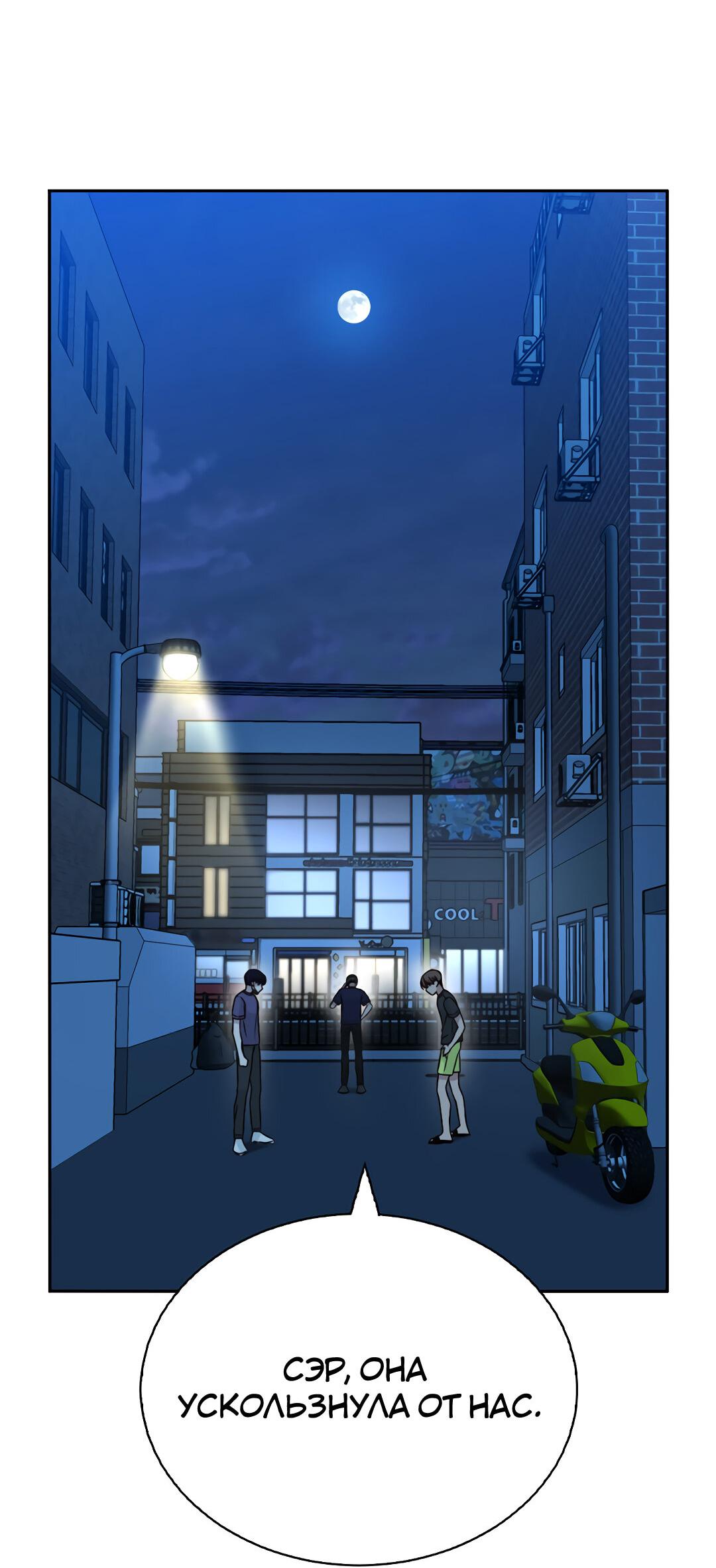 Манга Осуждённый ведьмой становится цветком - Глава 29 Страница 73