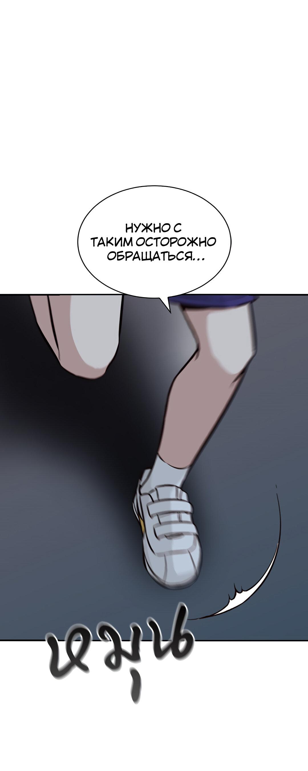 Манга Осуждённый ведьмой становится цветком - Глава 29 Страница 34