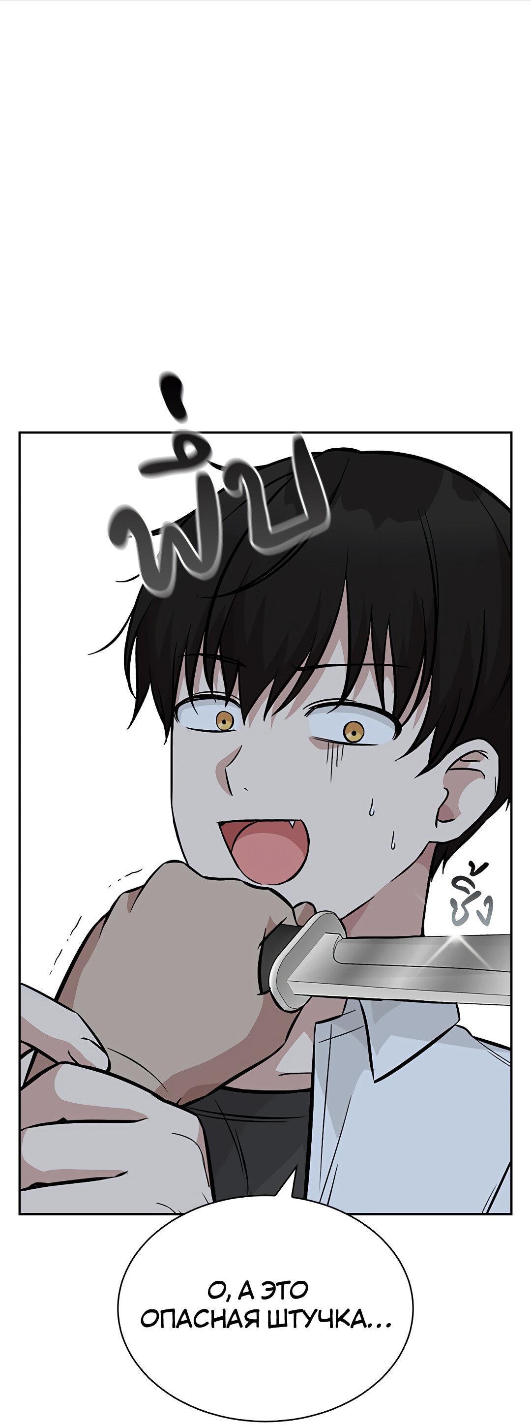 Манга Осуждённый ведьмой становится цветком - Глава 29 Страница 33