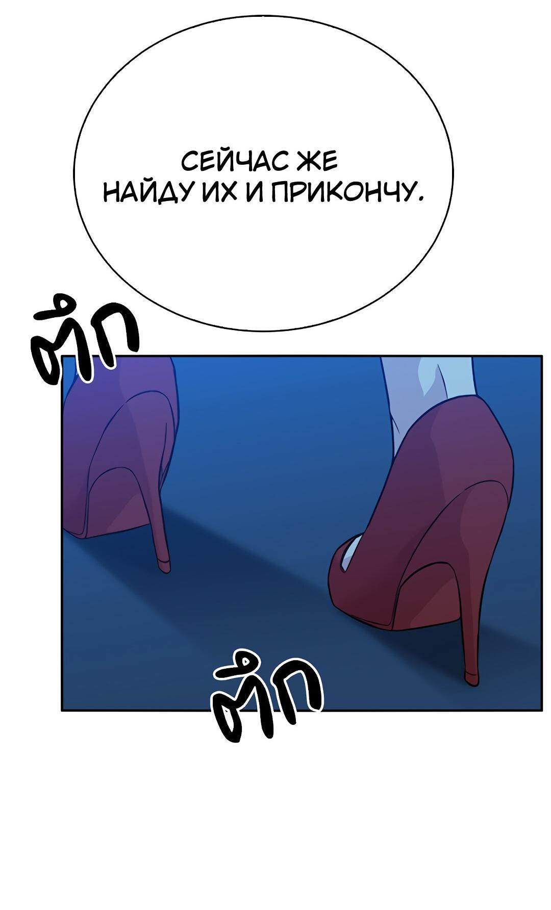 Манга Осуждённый ведьмой становится цветком - Глава 29 Страница 78