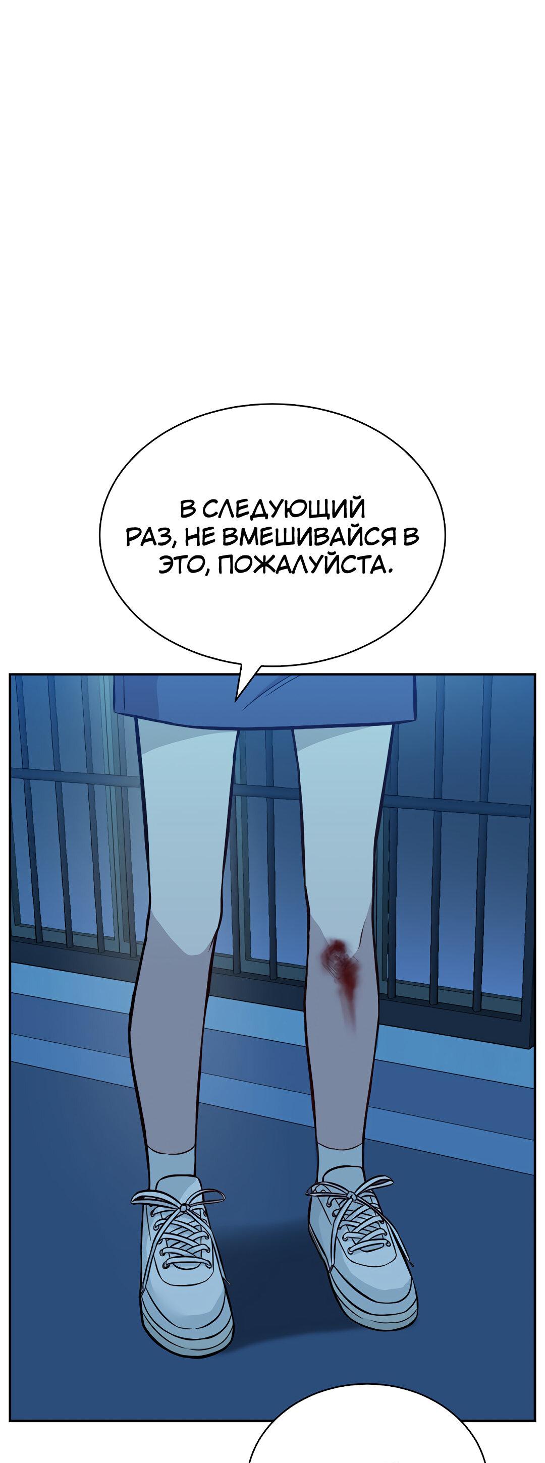 Манга Осуждённый ведьмой становится цветком - Глава 29 Страница 63