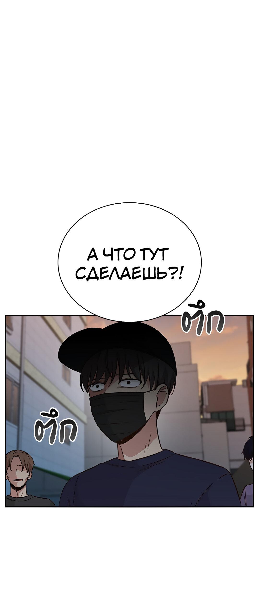 Манга Осуждённый ведьмой становится цветком - Глава 29 Страница 3