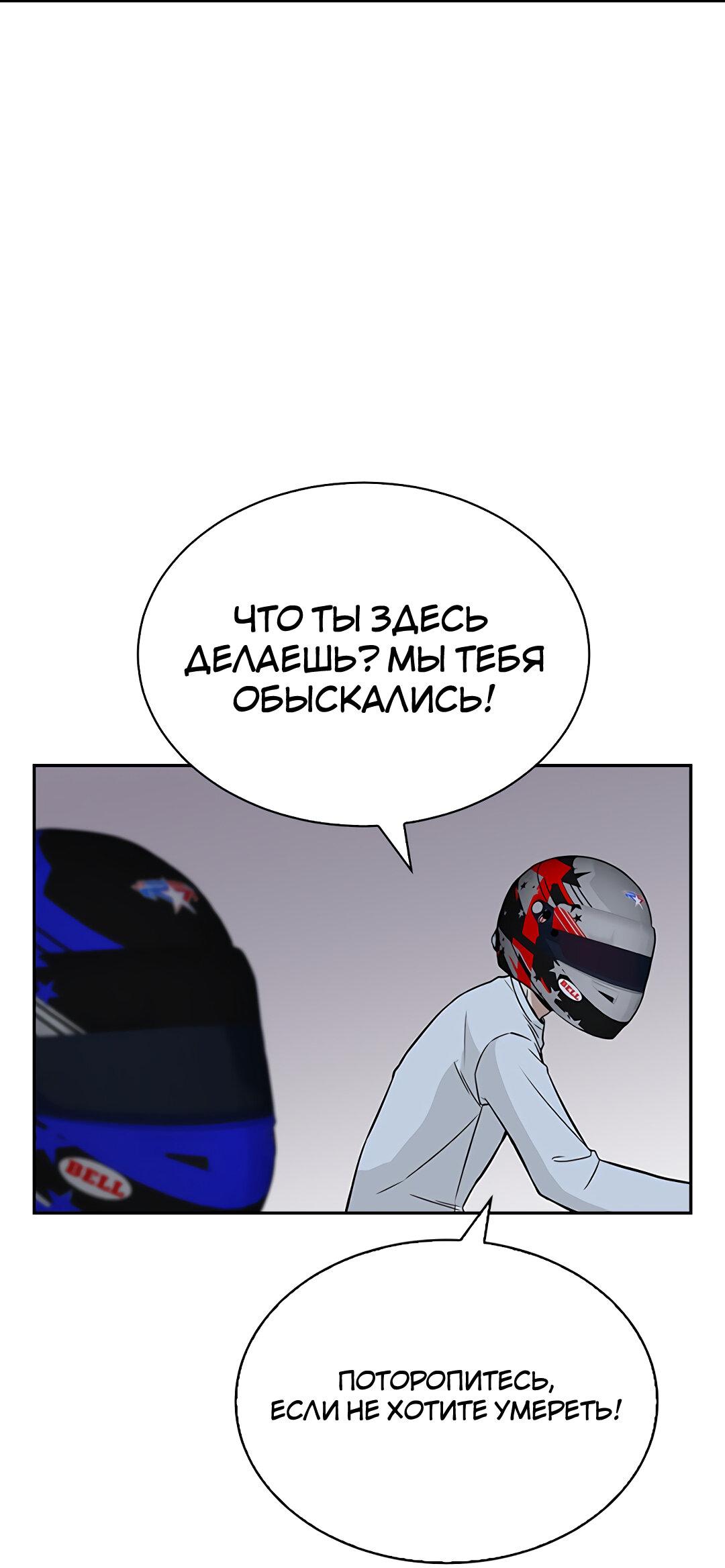 Манга Осуждённый ведьмой становится цветком - Глава 29 Страница 44