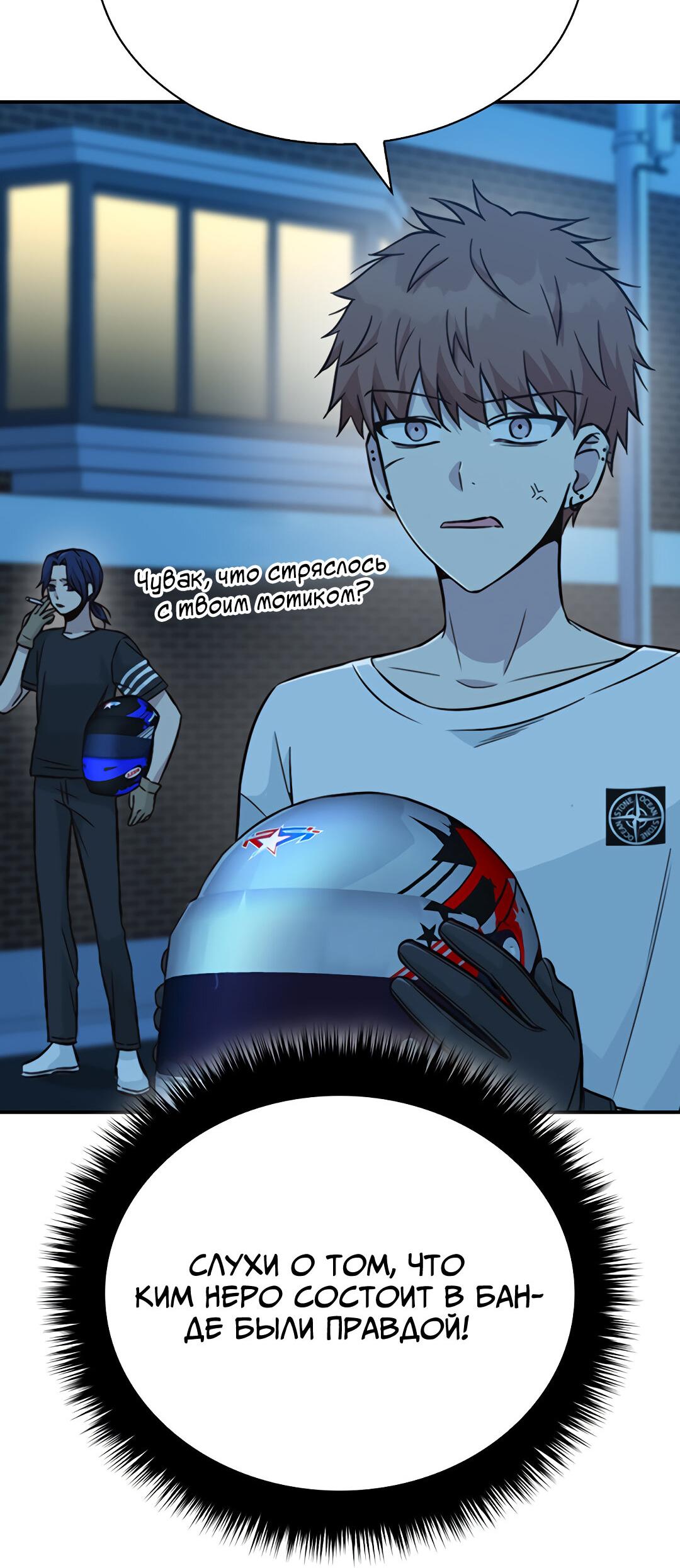 Манга Осуждённый ведьмой становится цветком - Глава 29 Страница 55