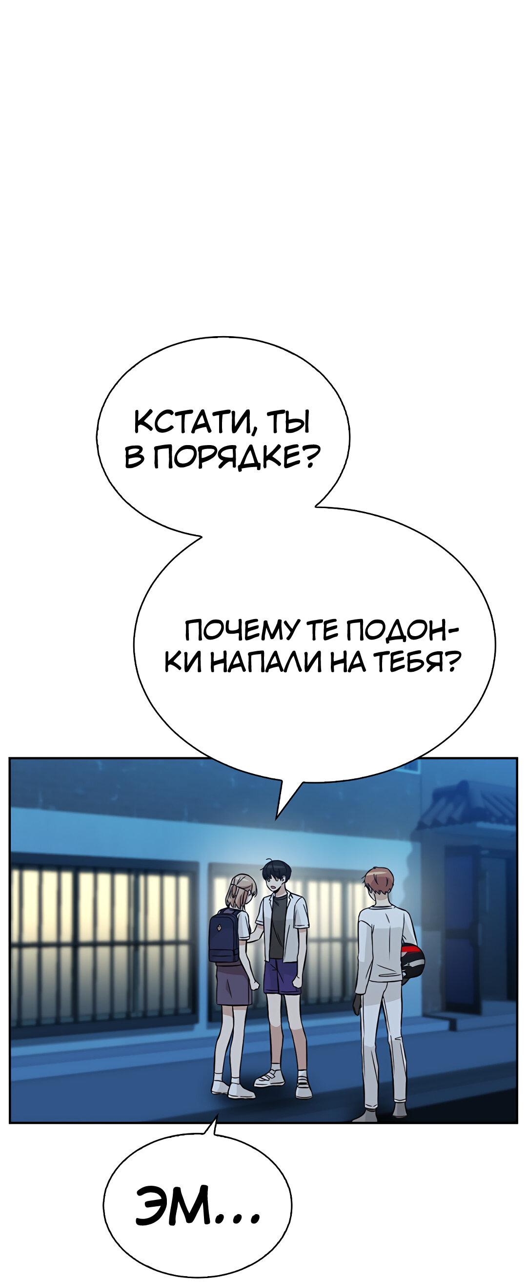 Манга Осуждённый ведьмой становится цветком - Глава 29 Страница 61