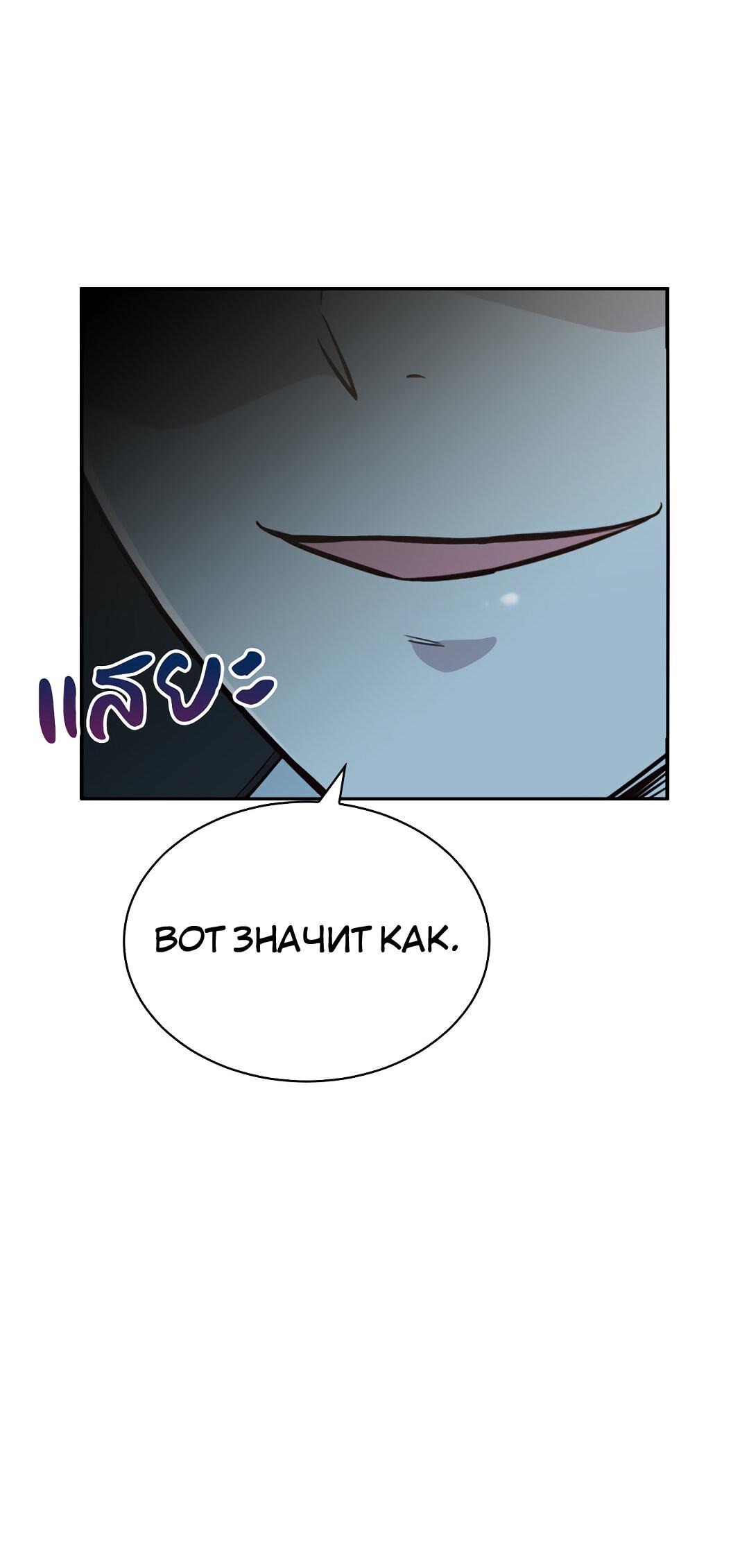 Манга Осуждённый ведьмой становится цветком - Глава 29 Страница 92