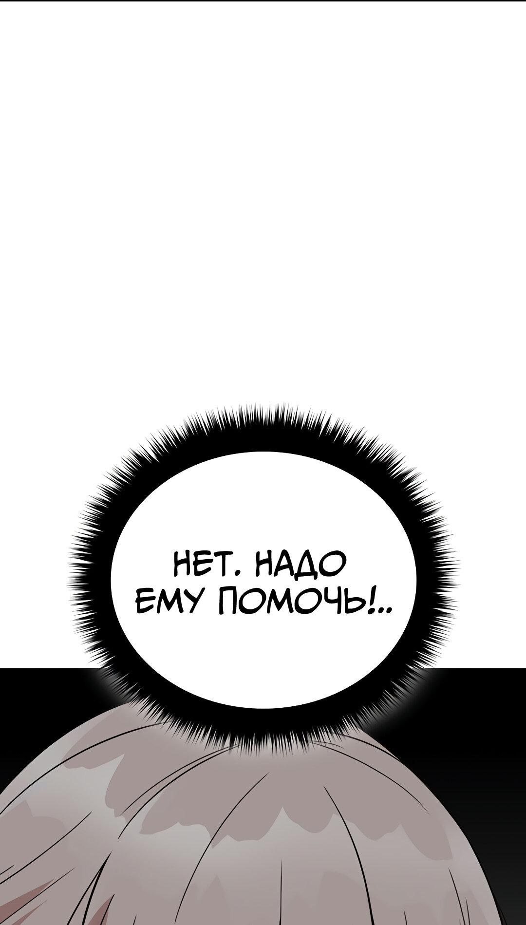 Манга Осуждённый ведьмой становится цветком - Глава 29 Страница 28