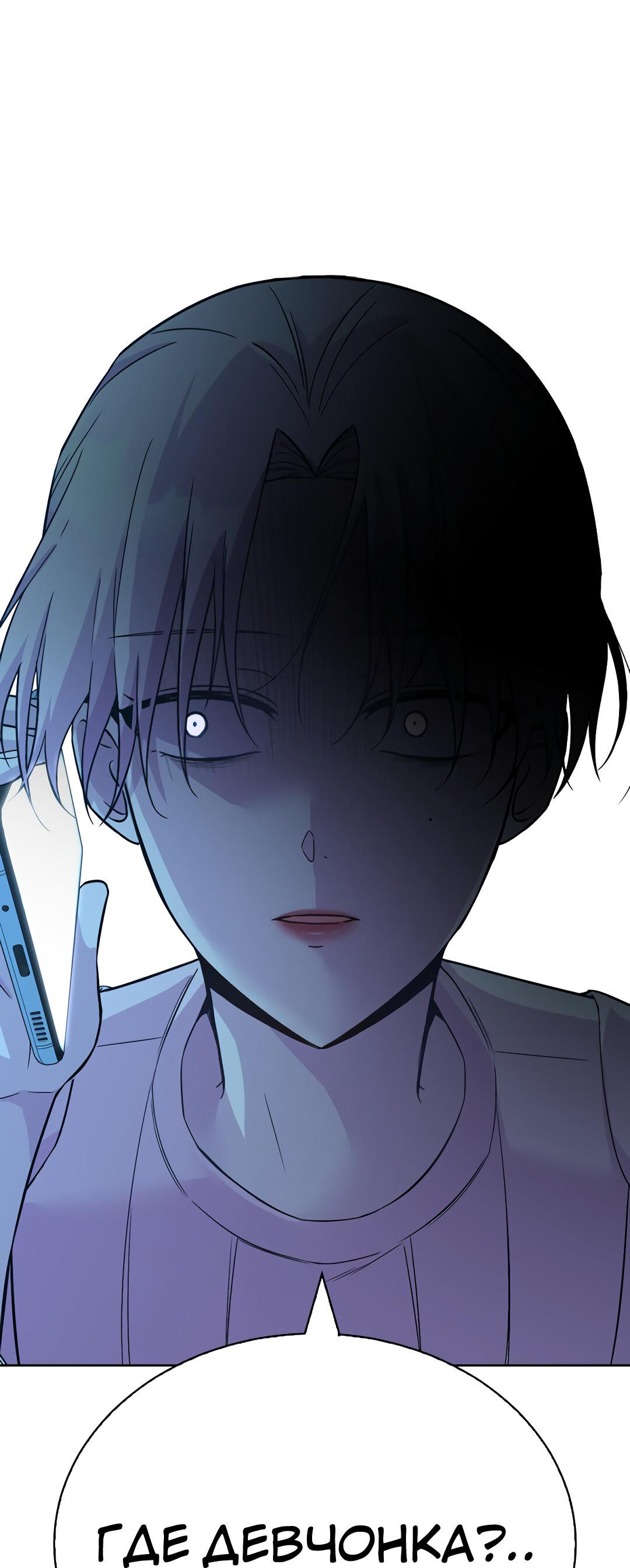 Манга Осуждённый ведьмой становится цветком - Глава 29 Страница 89