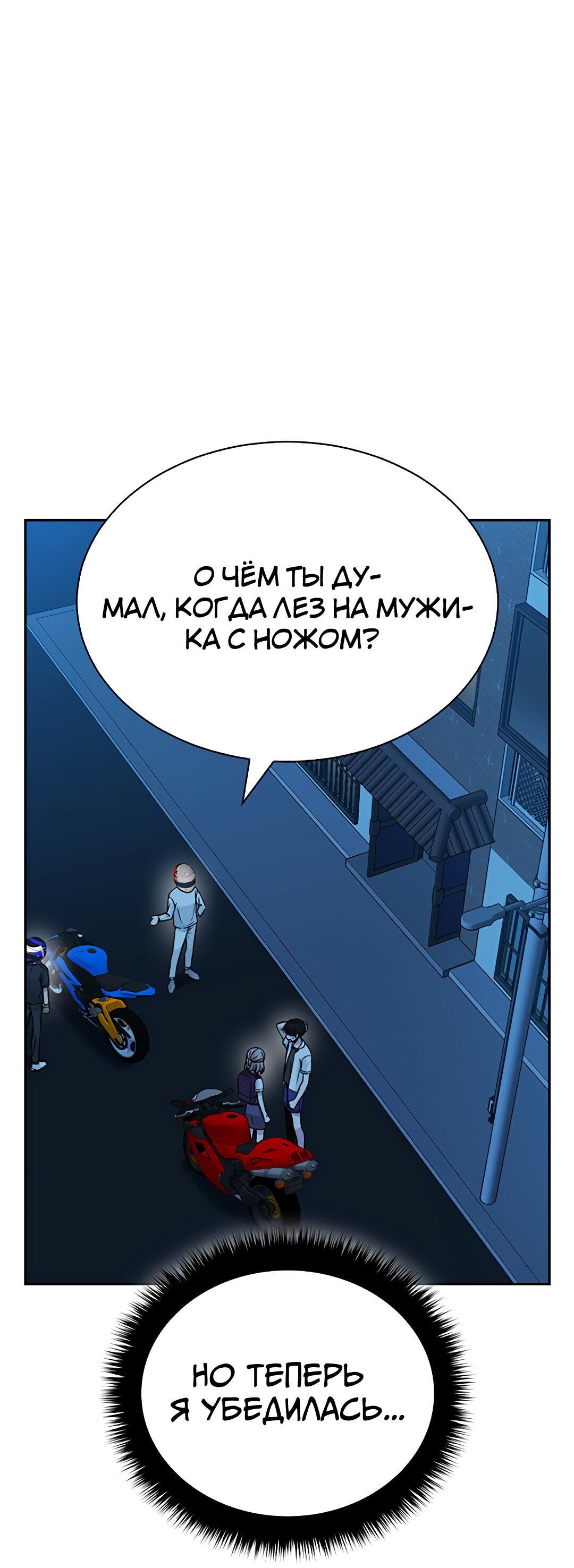 Манга Осуждённый ведьмой становится цветком - Глава 29 Страница 53