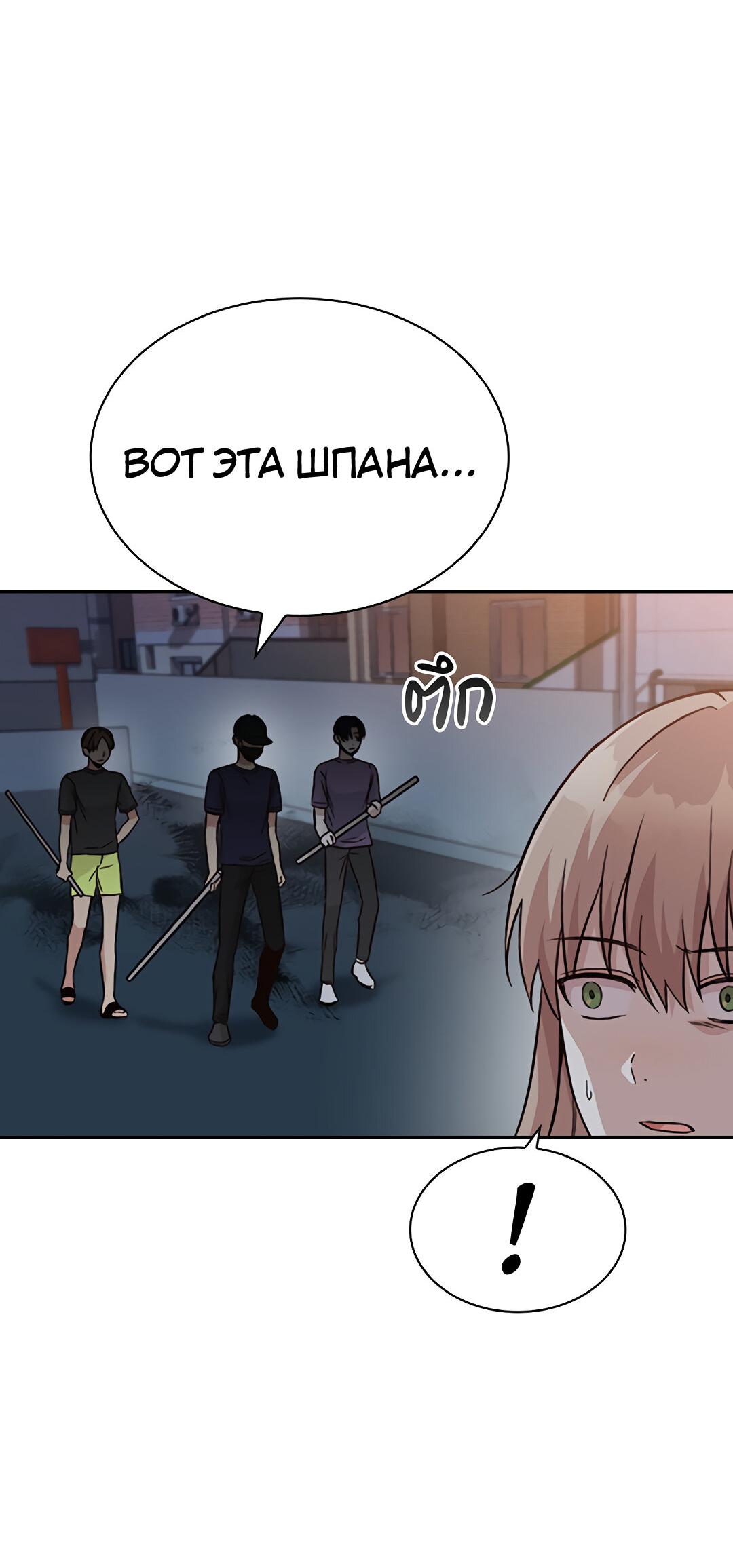 Манга Осуждённый ведьмой становится цветком - Глава 29 Страница 4