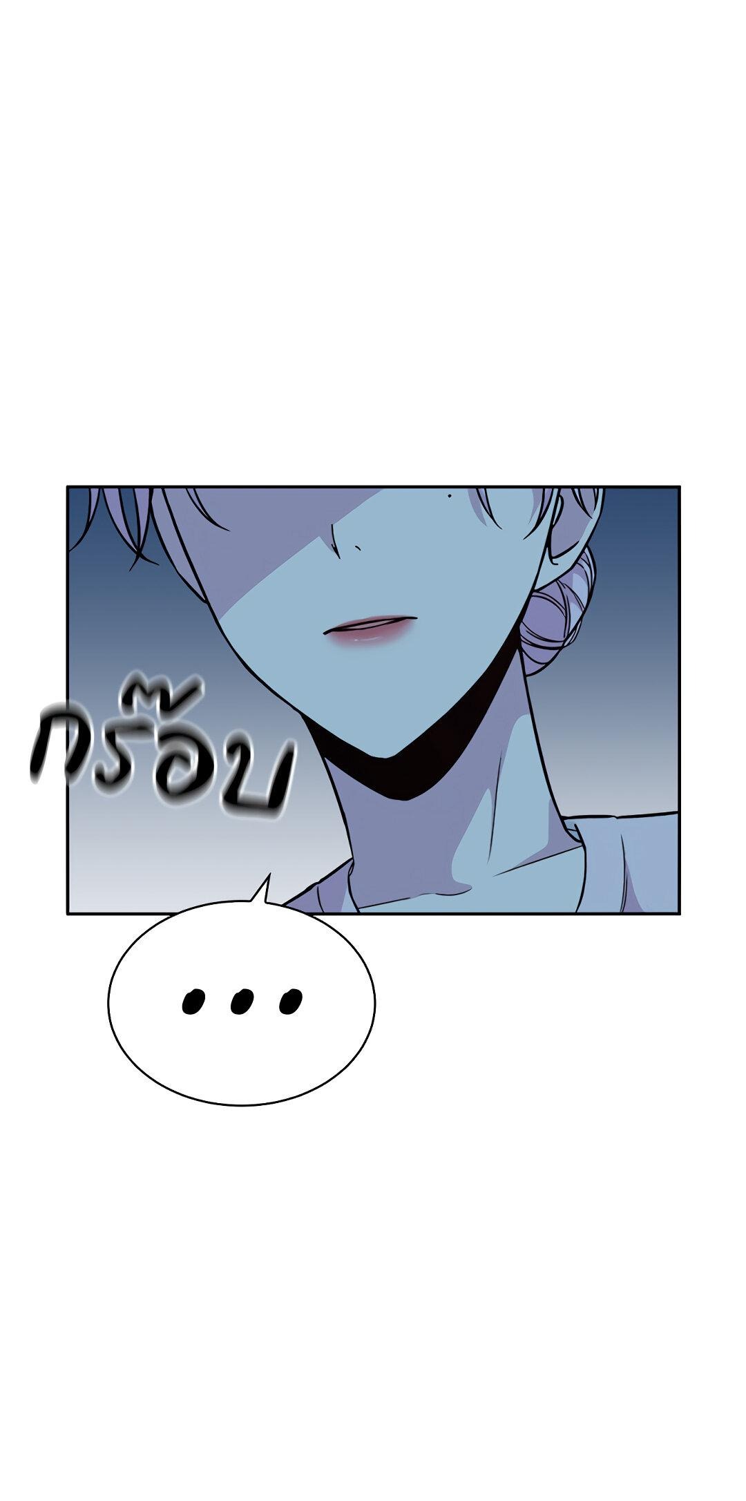 Манга Осуждённый ведьмой становится цветком - Глава 29 Страница 81