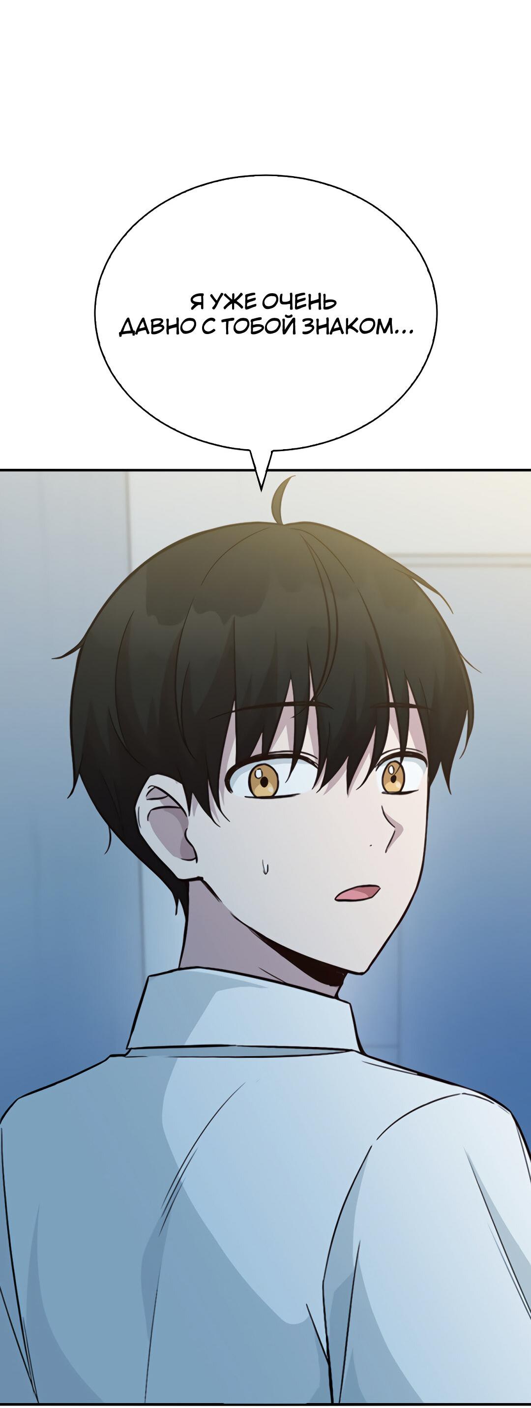 Манга Осуждённый ведьмой становится цветком - Глава 29 Страница 69